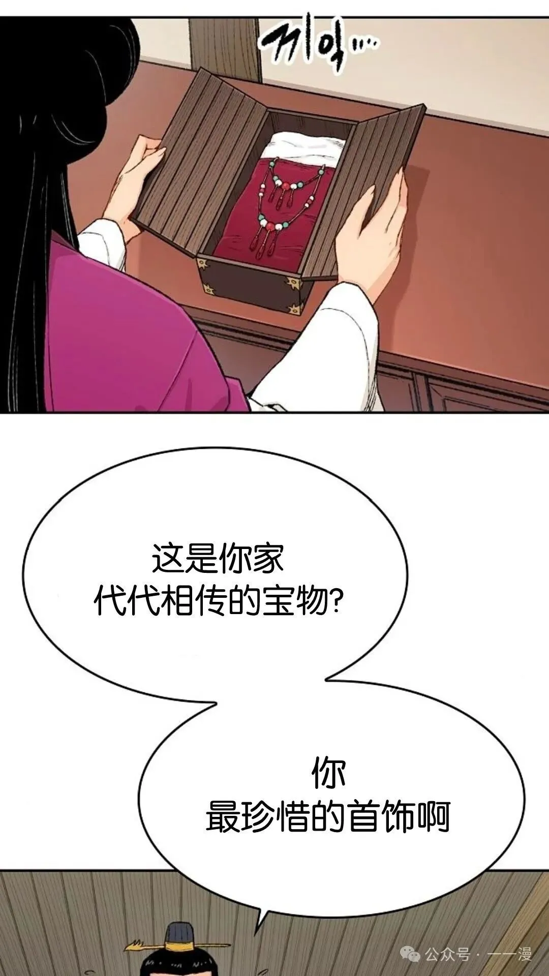 第7集 第79页