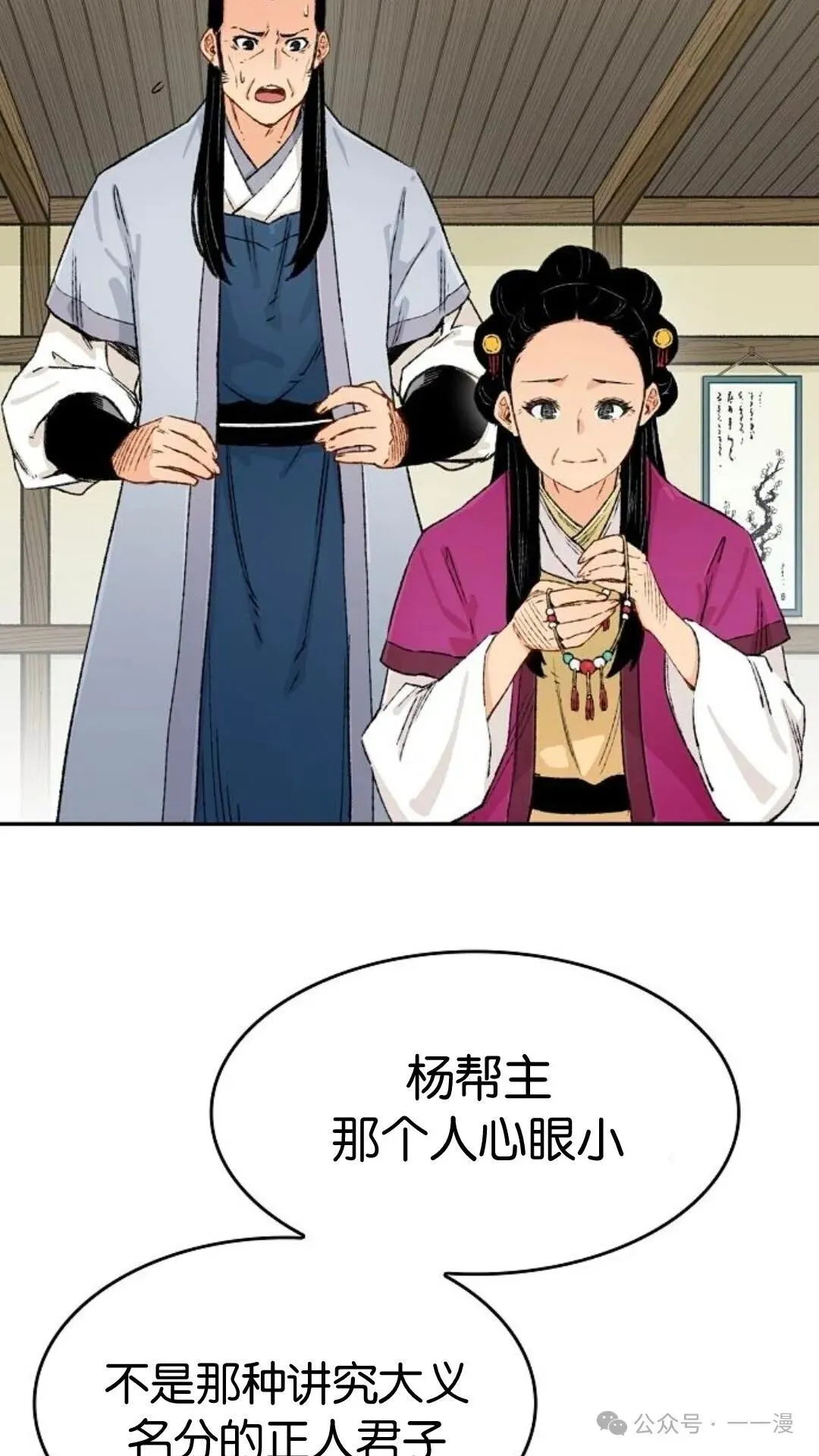 第7集 第80页