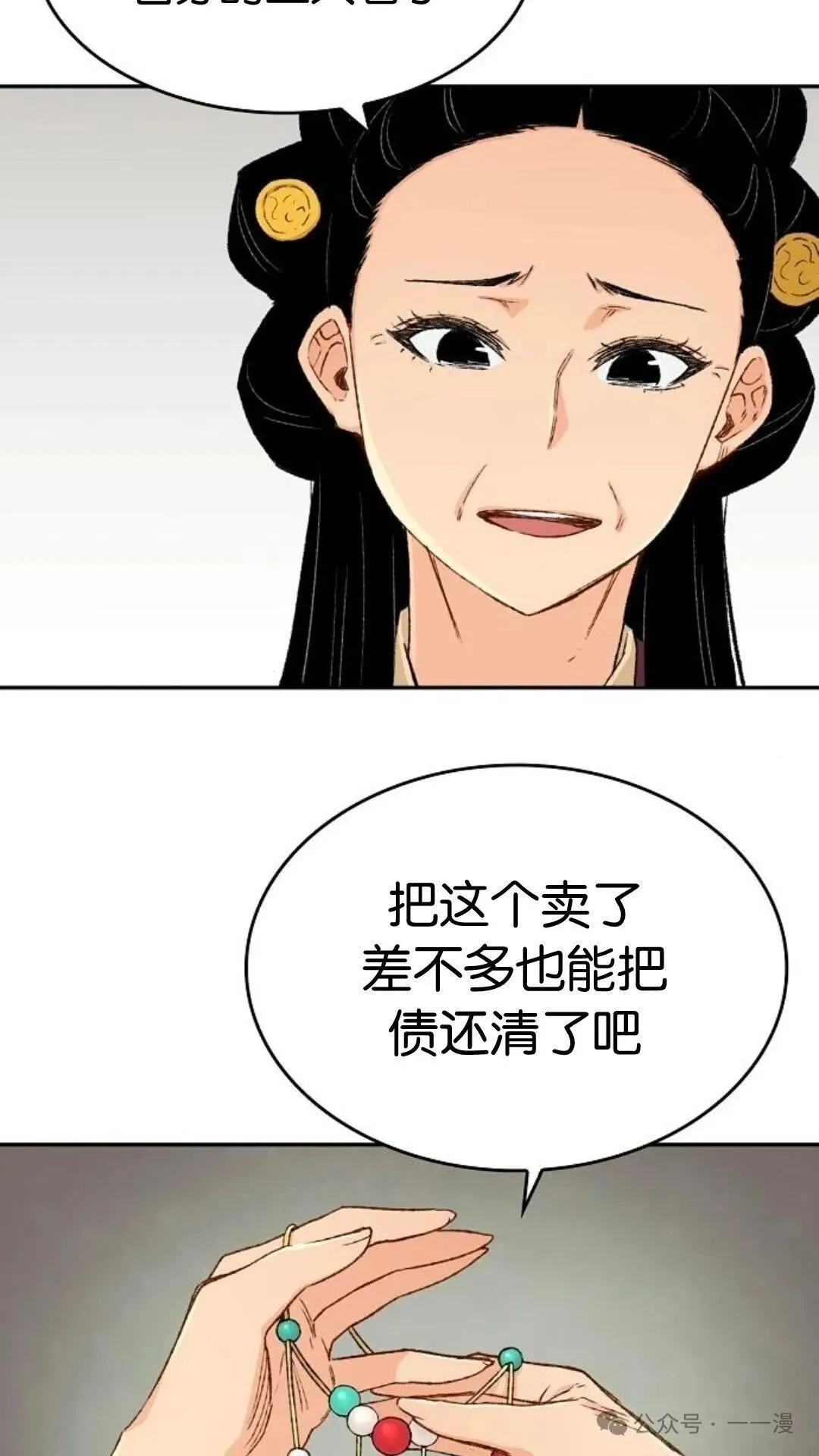 第7集 第81页
