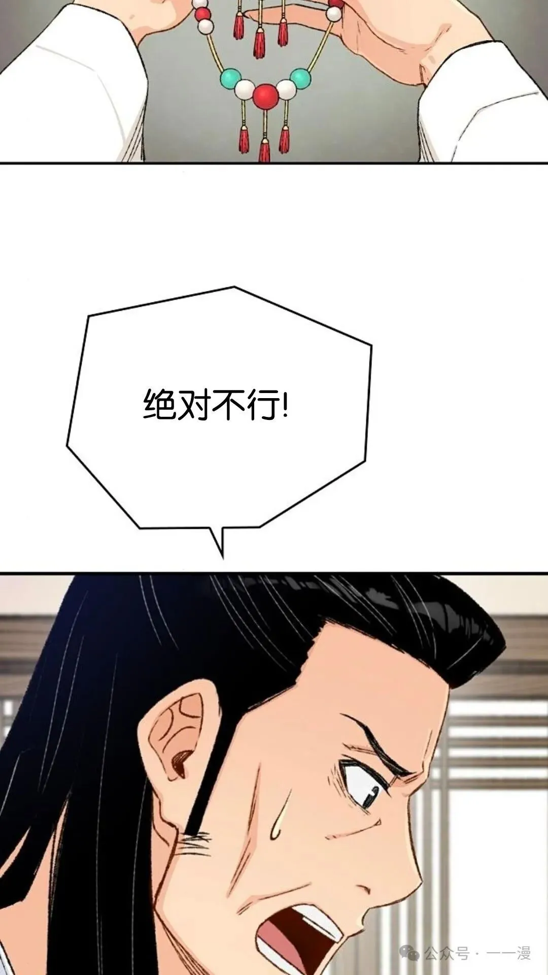 第7集 第82页
