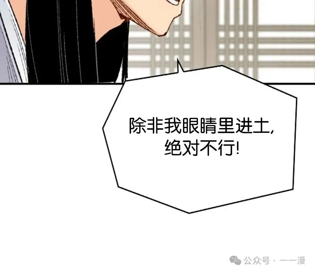 第7集 第83页