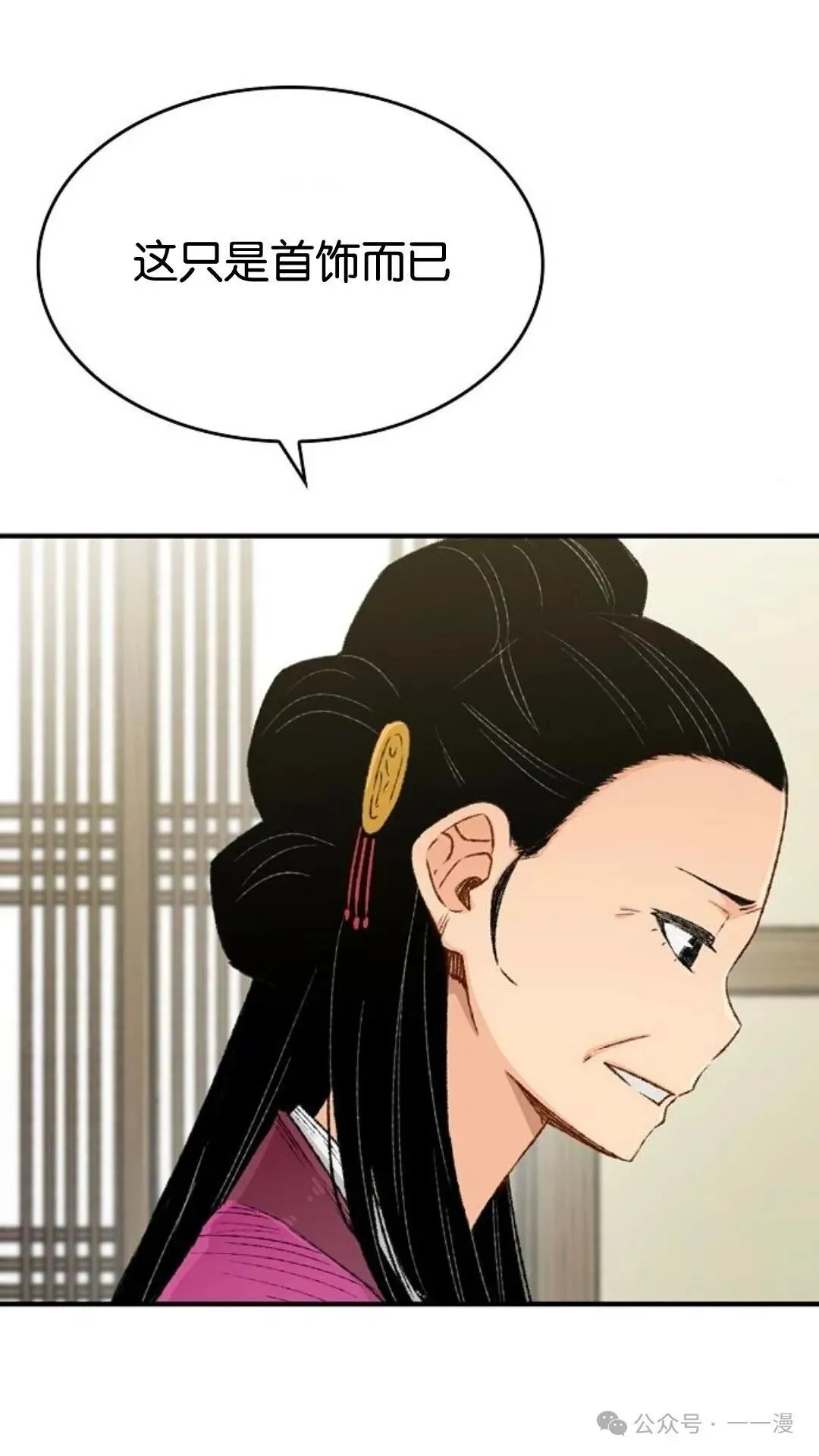 第7集 第84页