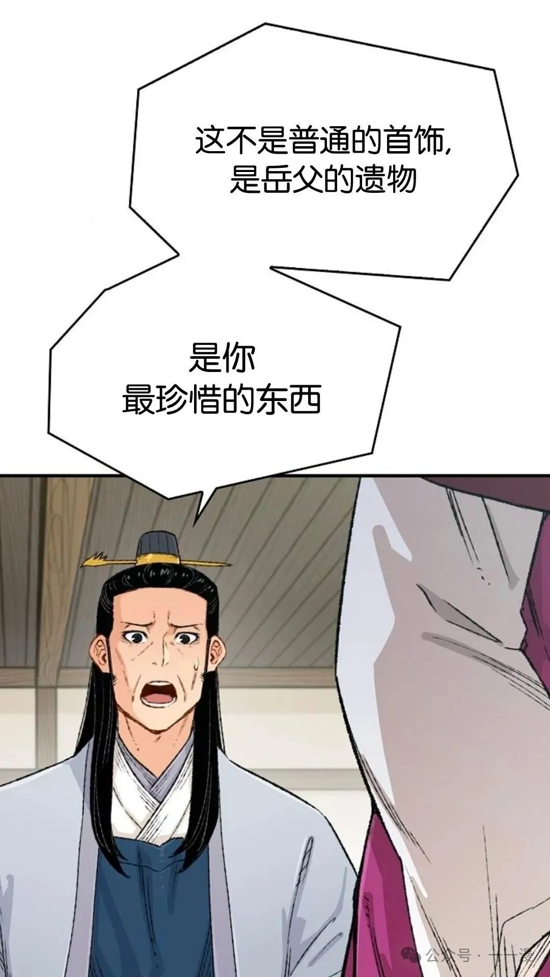 第7集 第85页
