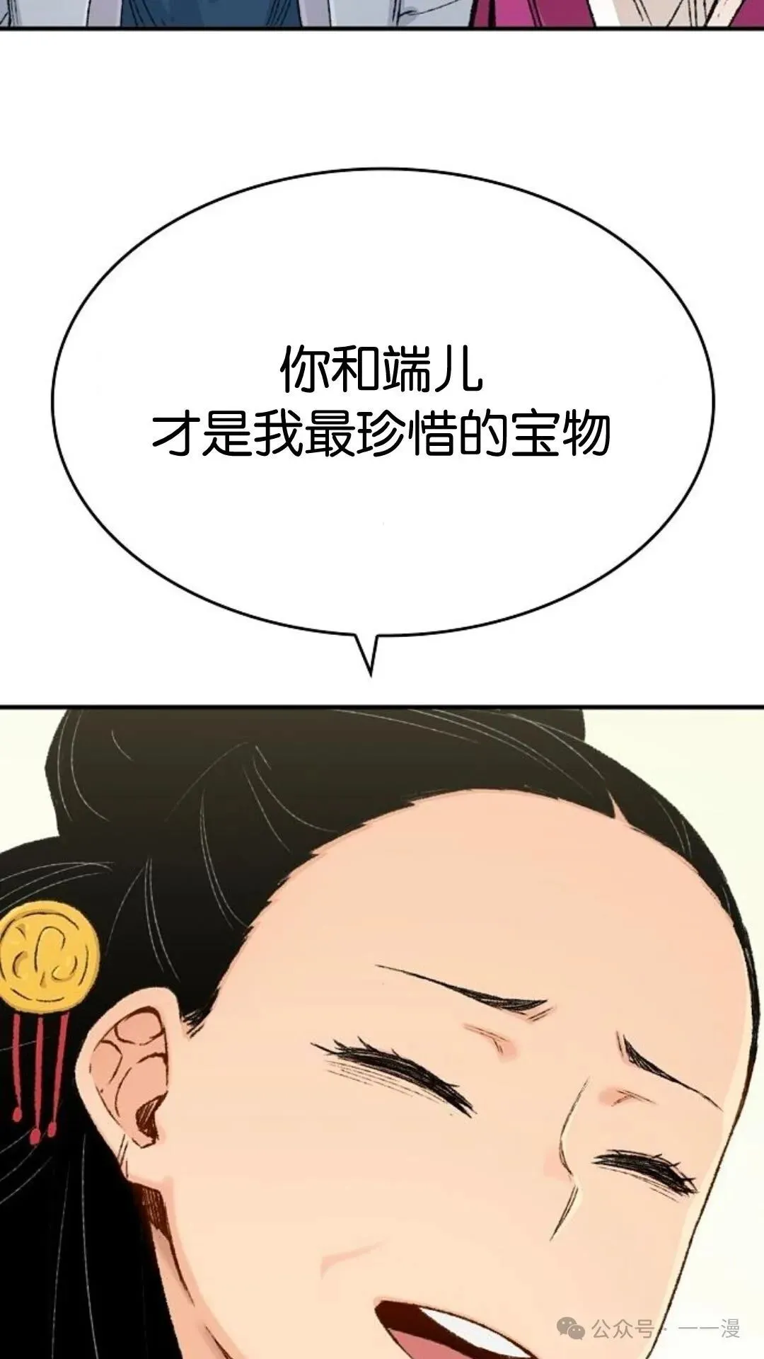 第7集 第86页
