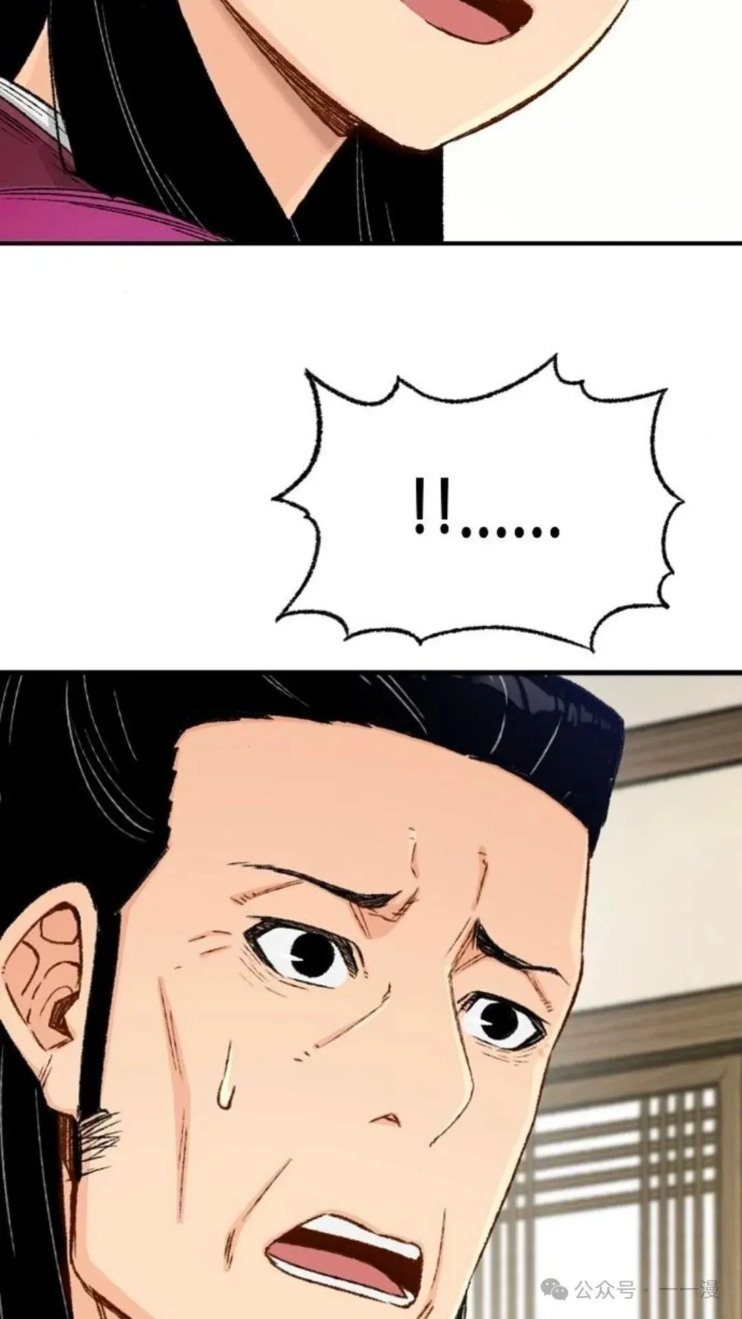 第7集 第87页