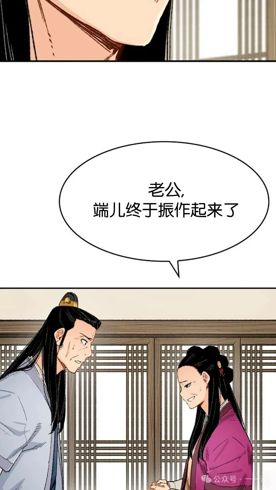 第7集 第88页