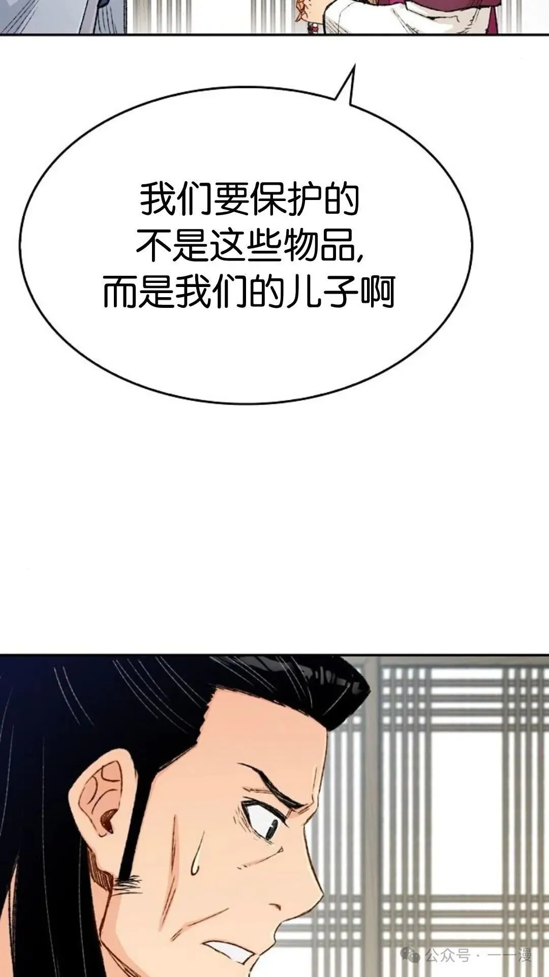 第7集 第89页