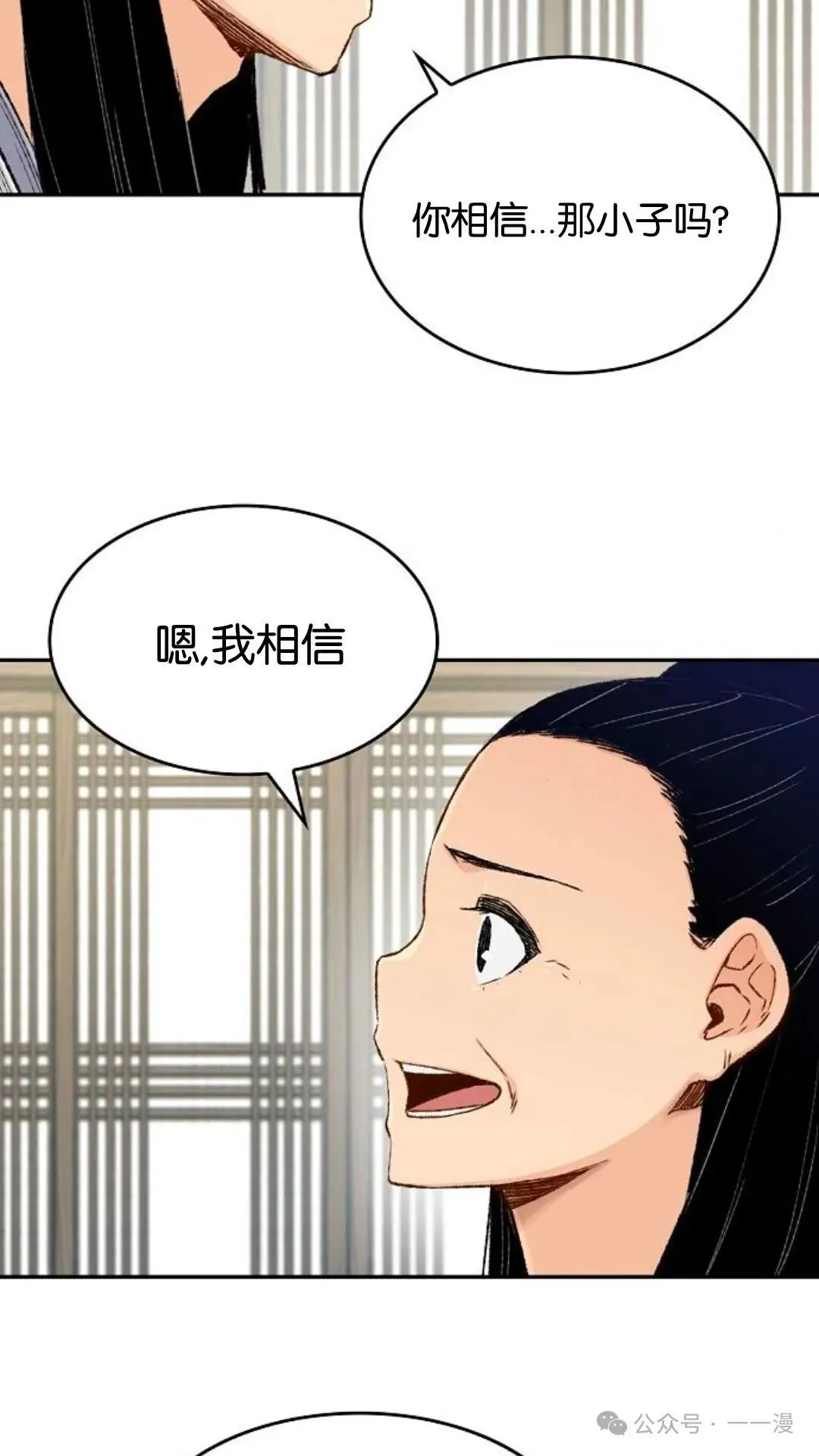 第7集 第90页