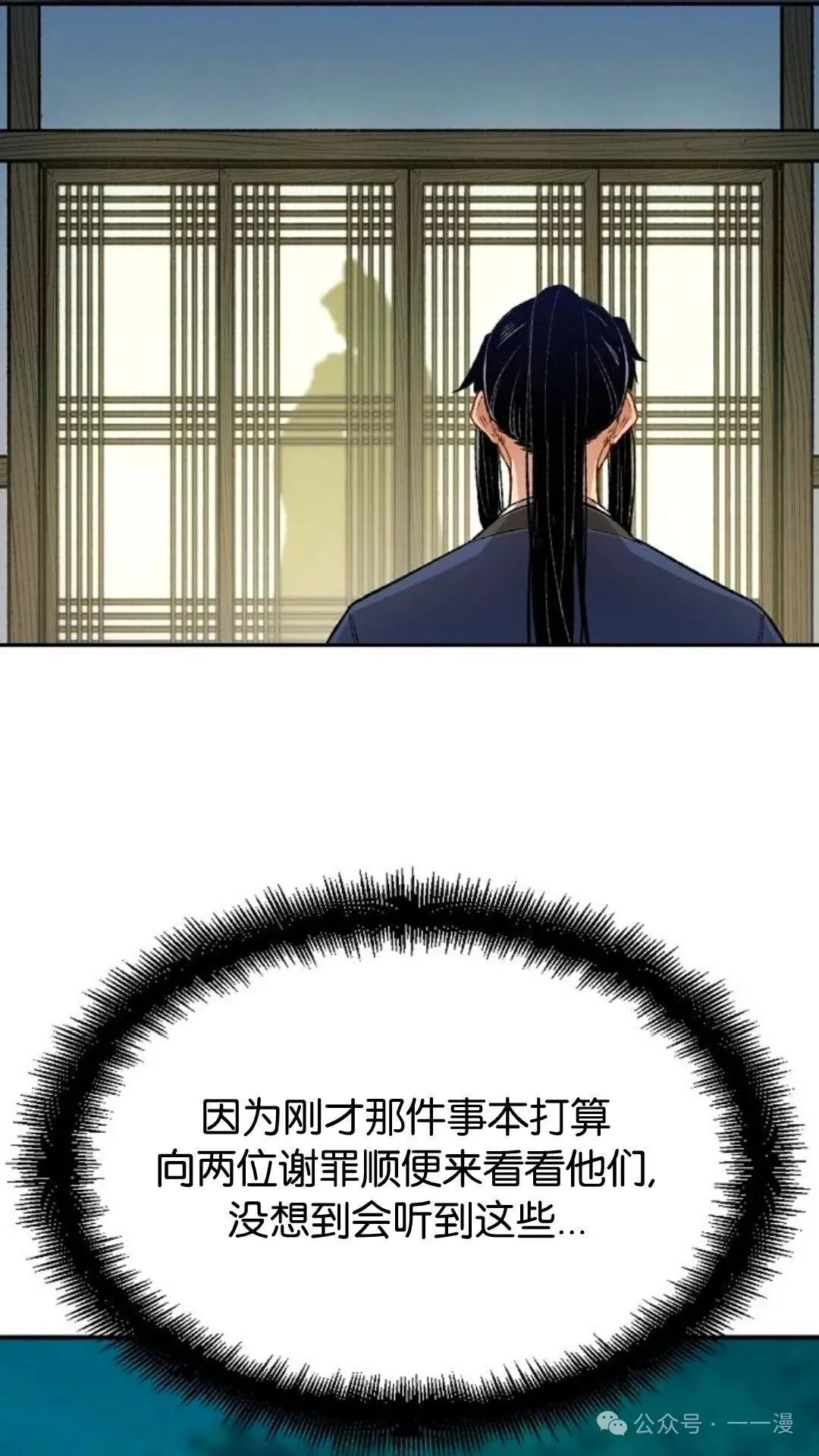 第7集 第95页
