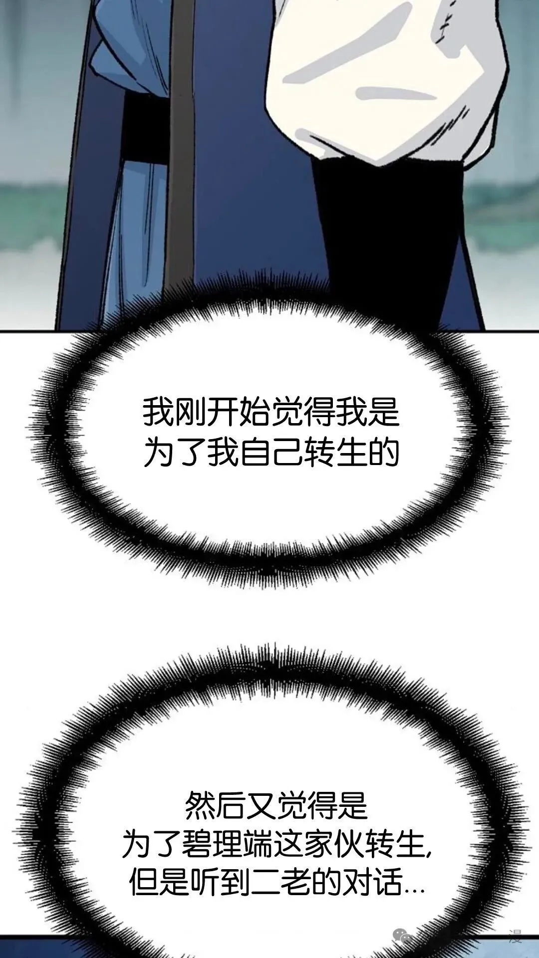 第7集 第97页