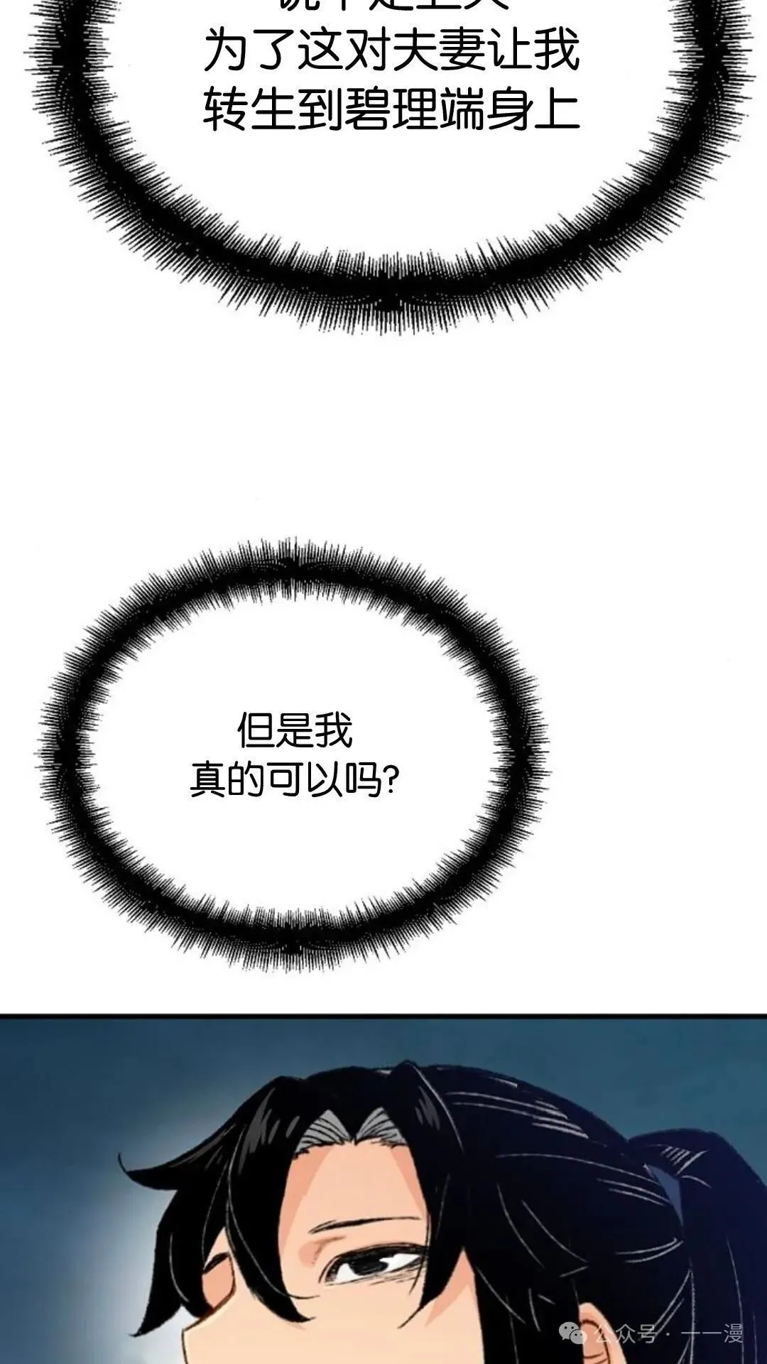 第7集 第99页