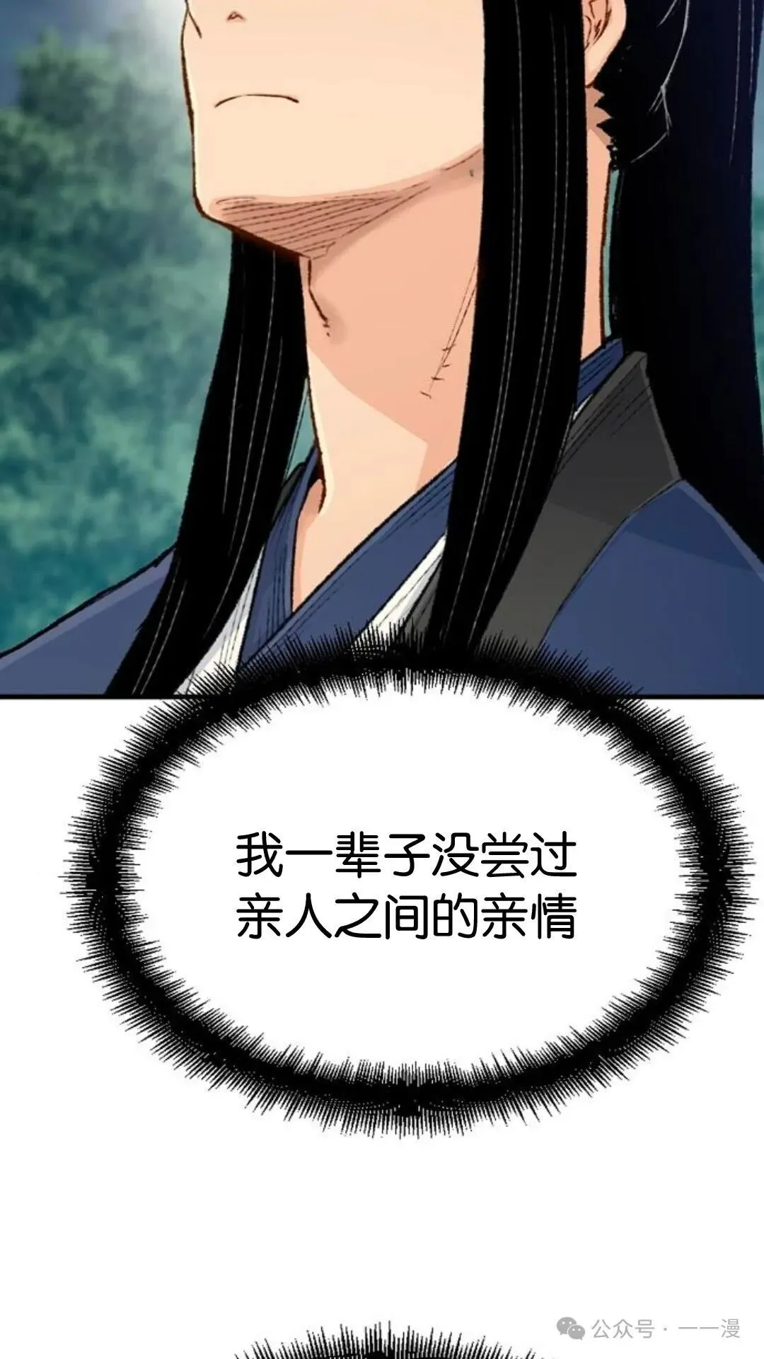 第7集 第100页