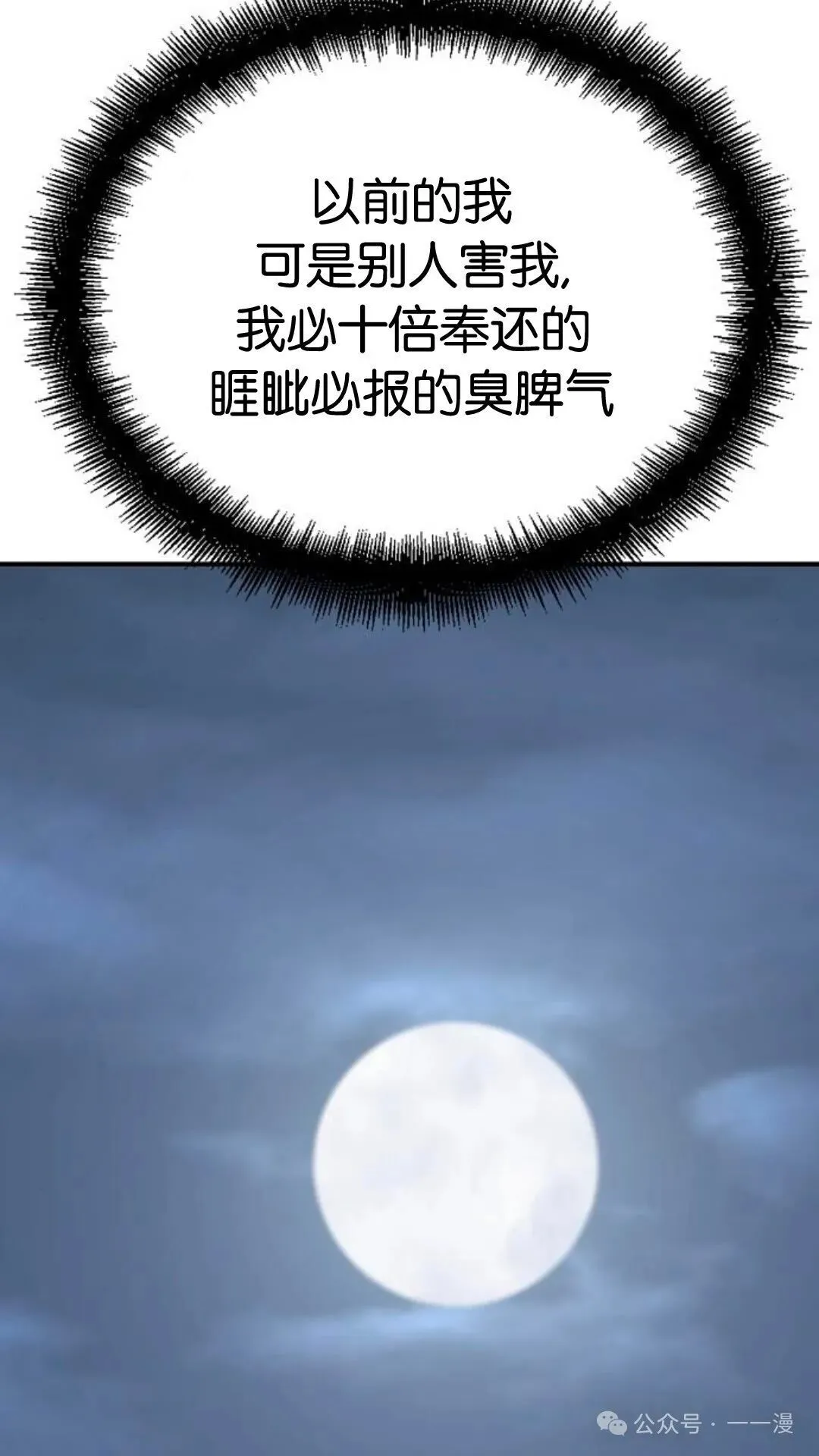 第7集 第101页