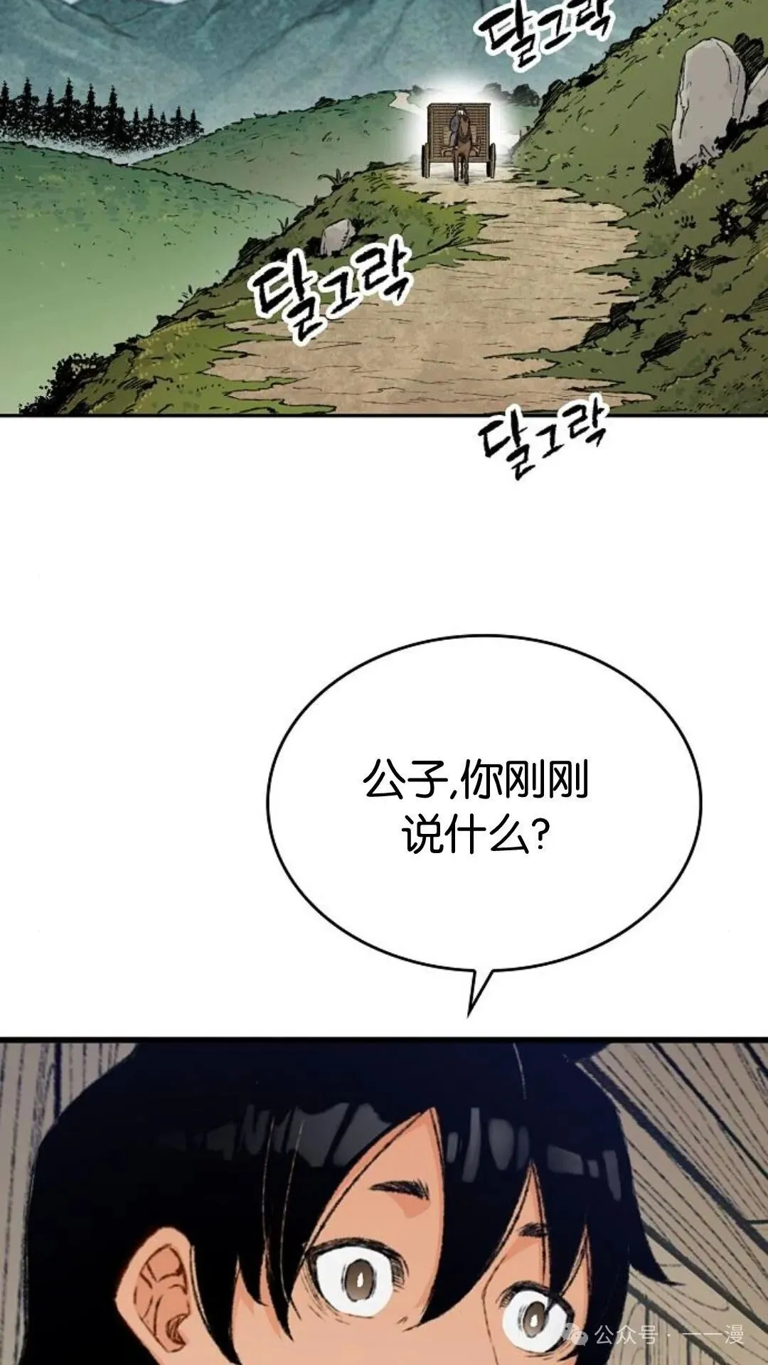 第7集 第104页