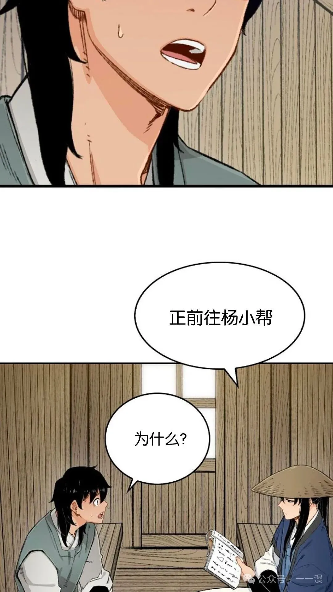 第8集 第3页
