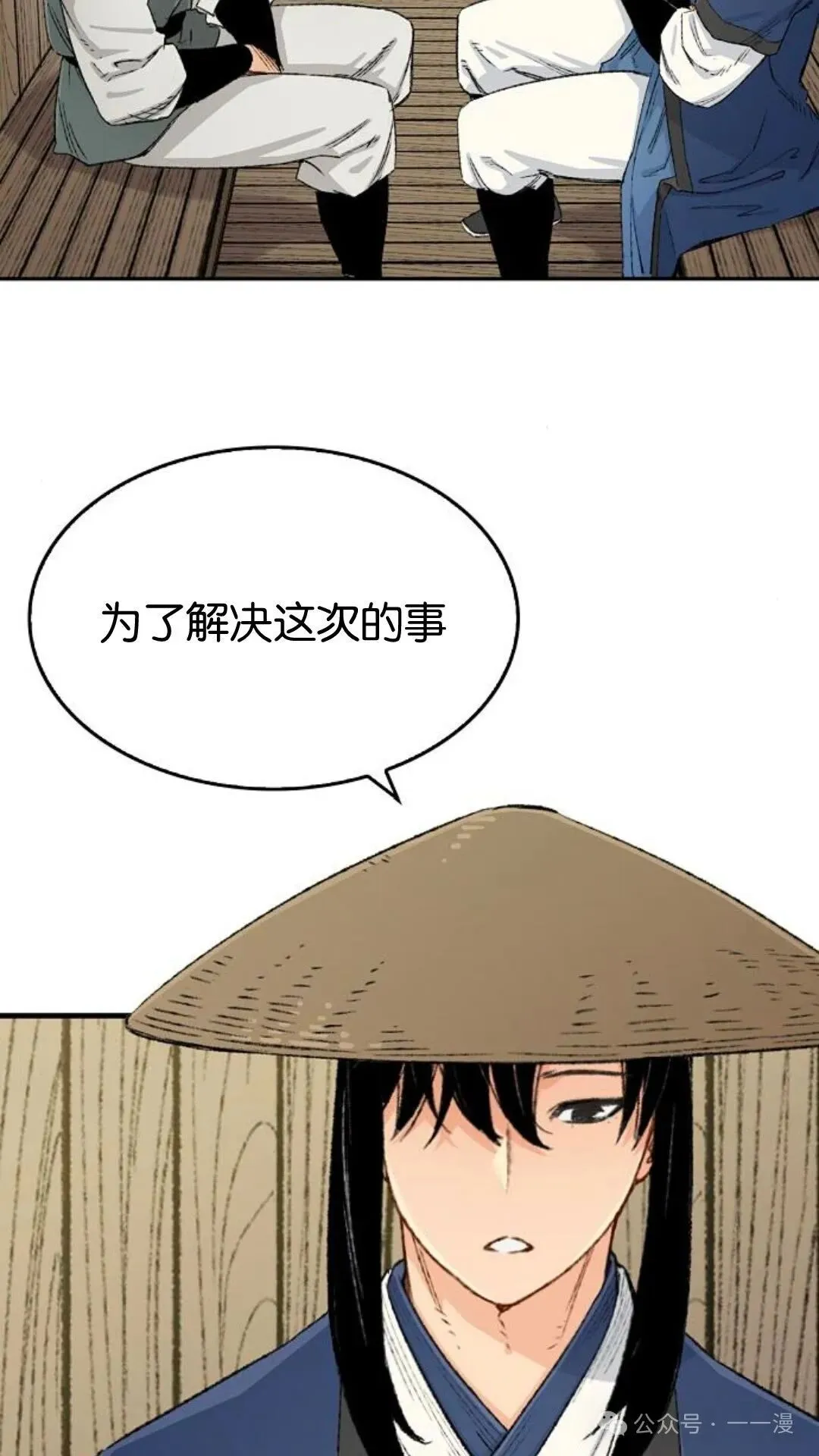 第8集 第4页