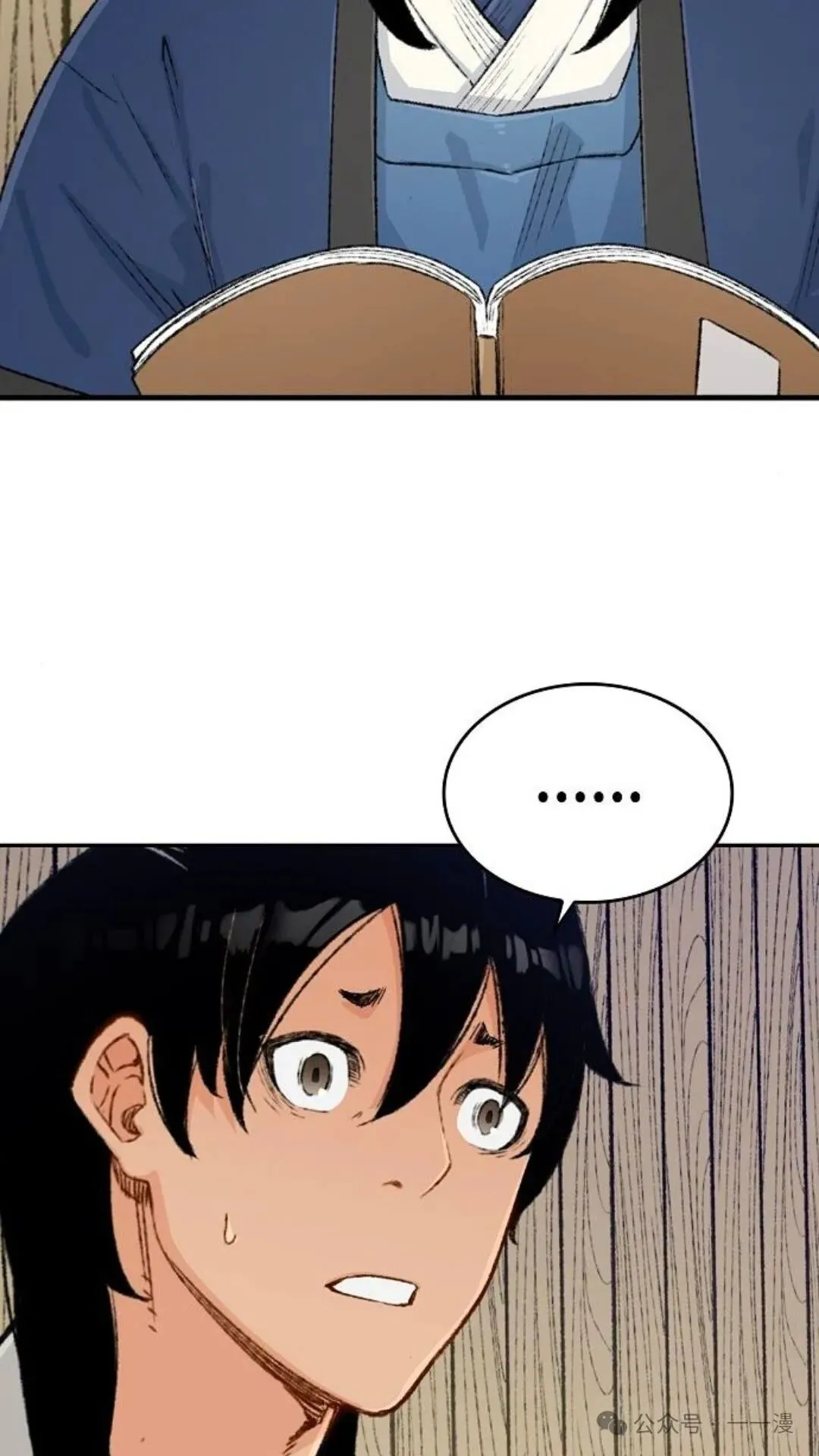 第8集 第5页