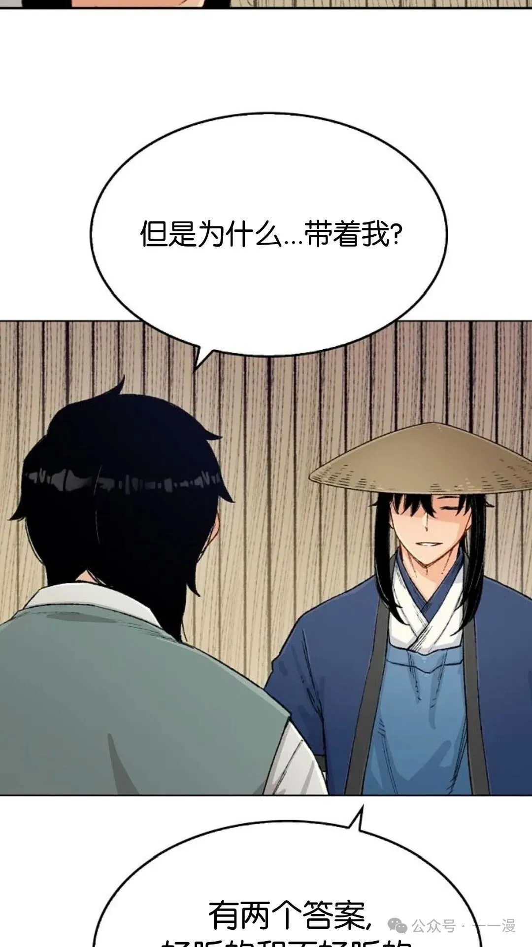 第8集 第6页