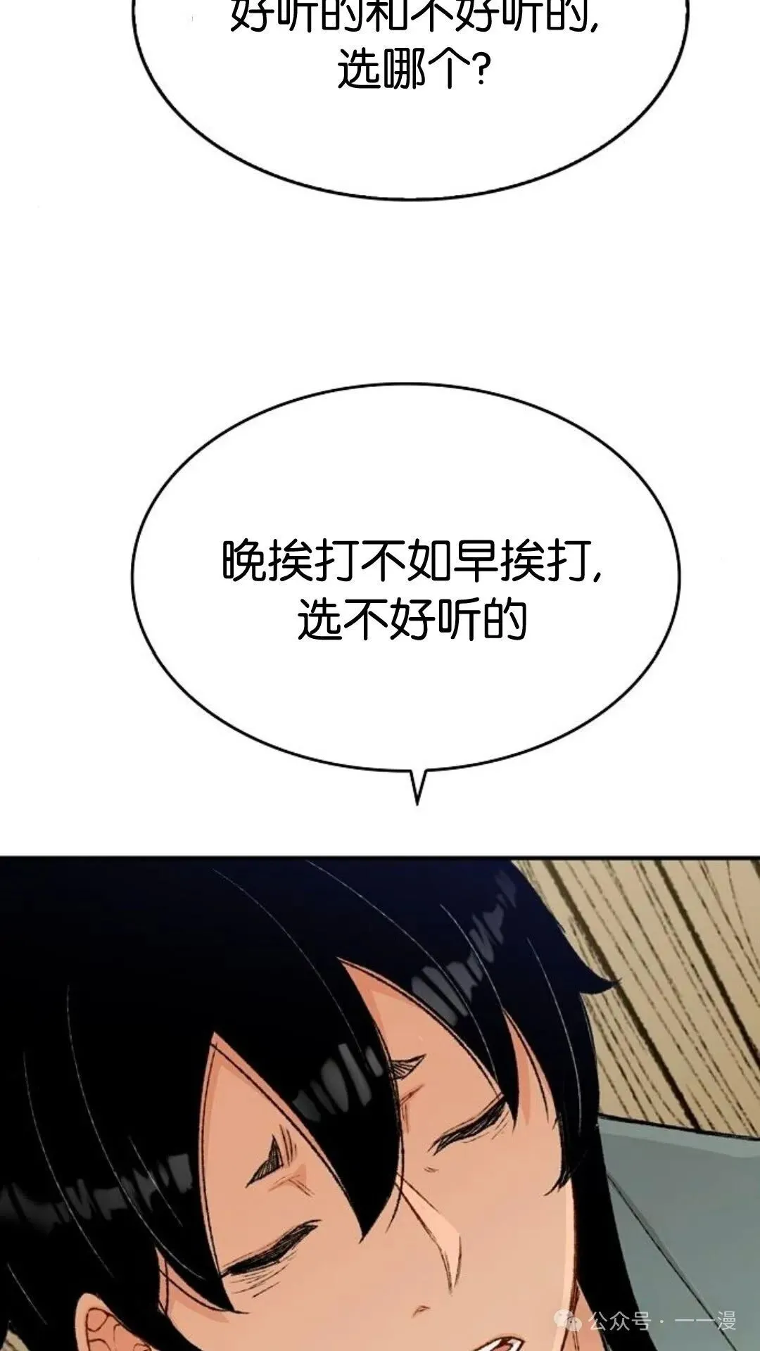 第8集 第7页