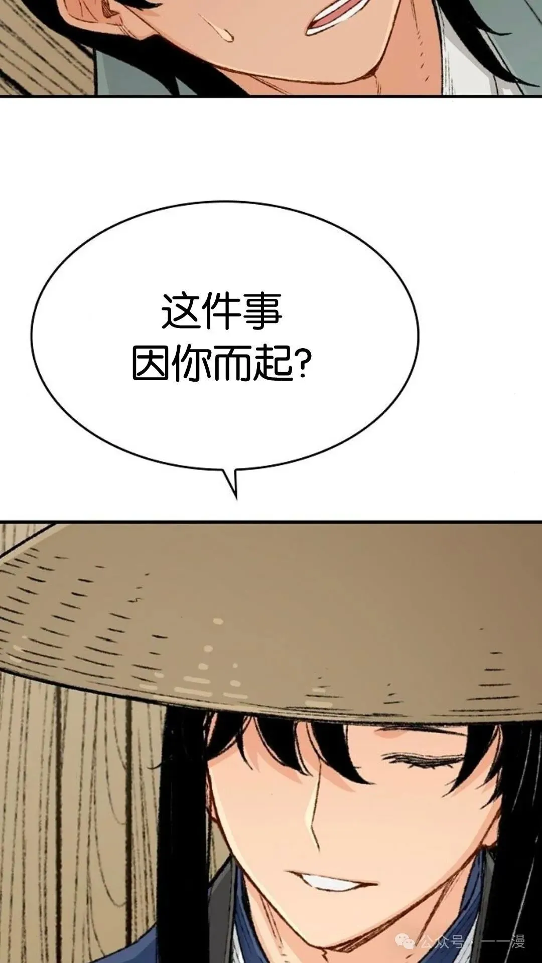 第8集 第8页