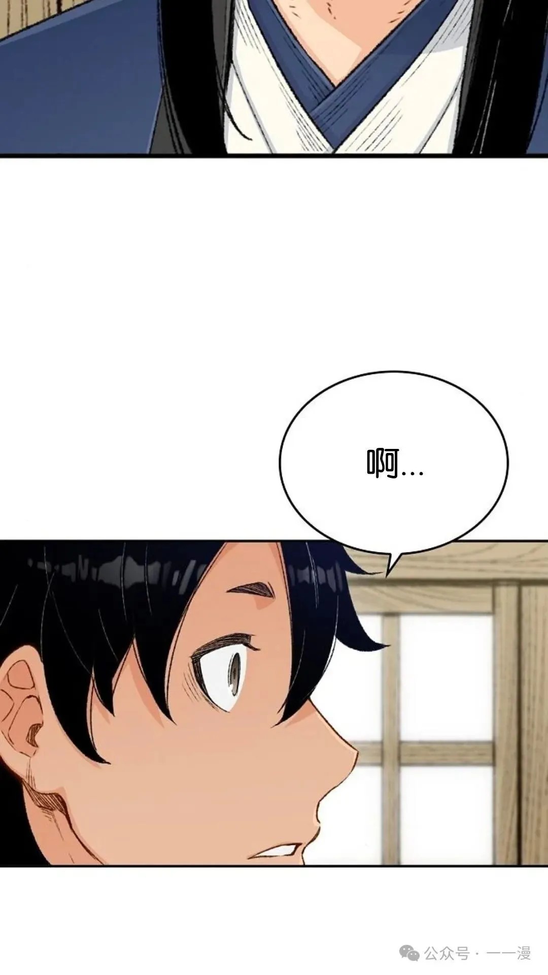 第8集 第9页