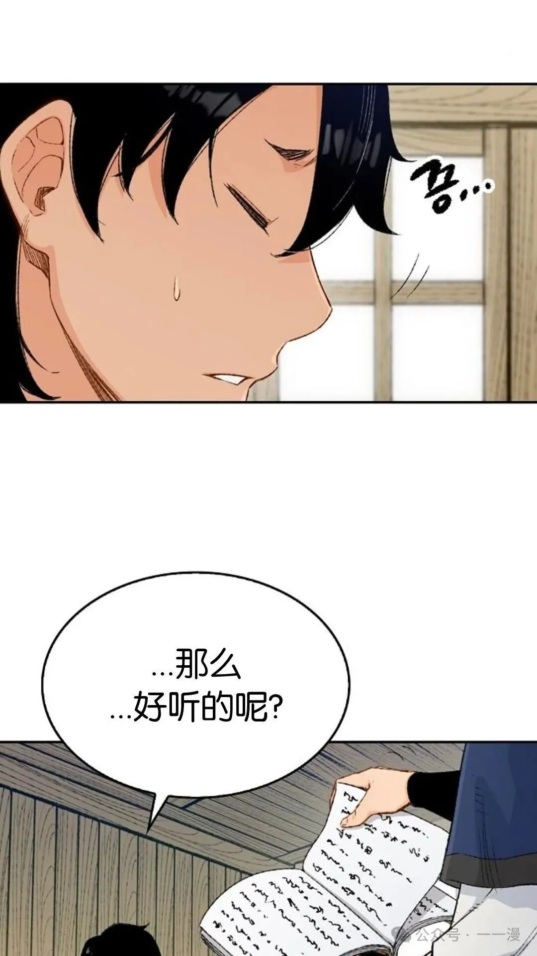 第8集 第10页