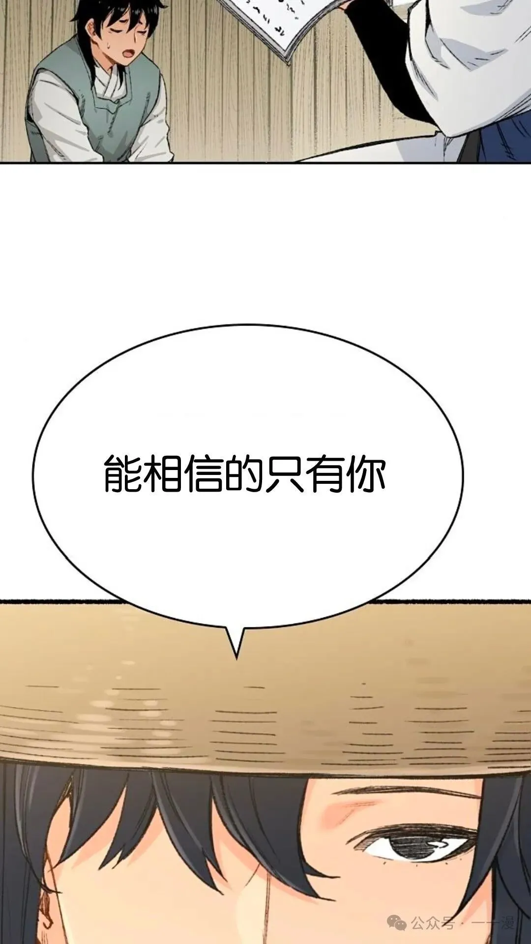 第8集 第11页