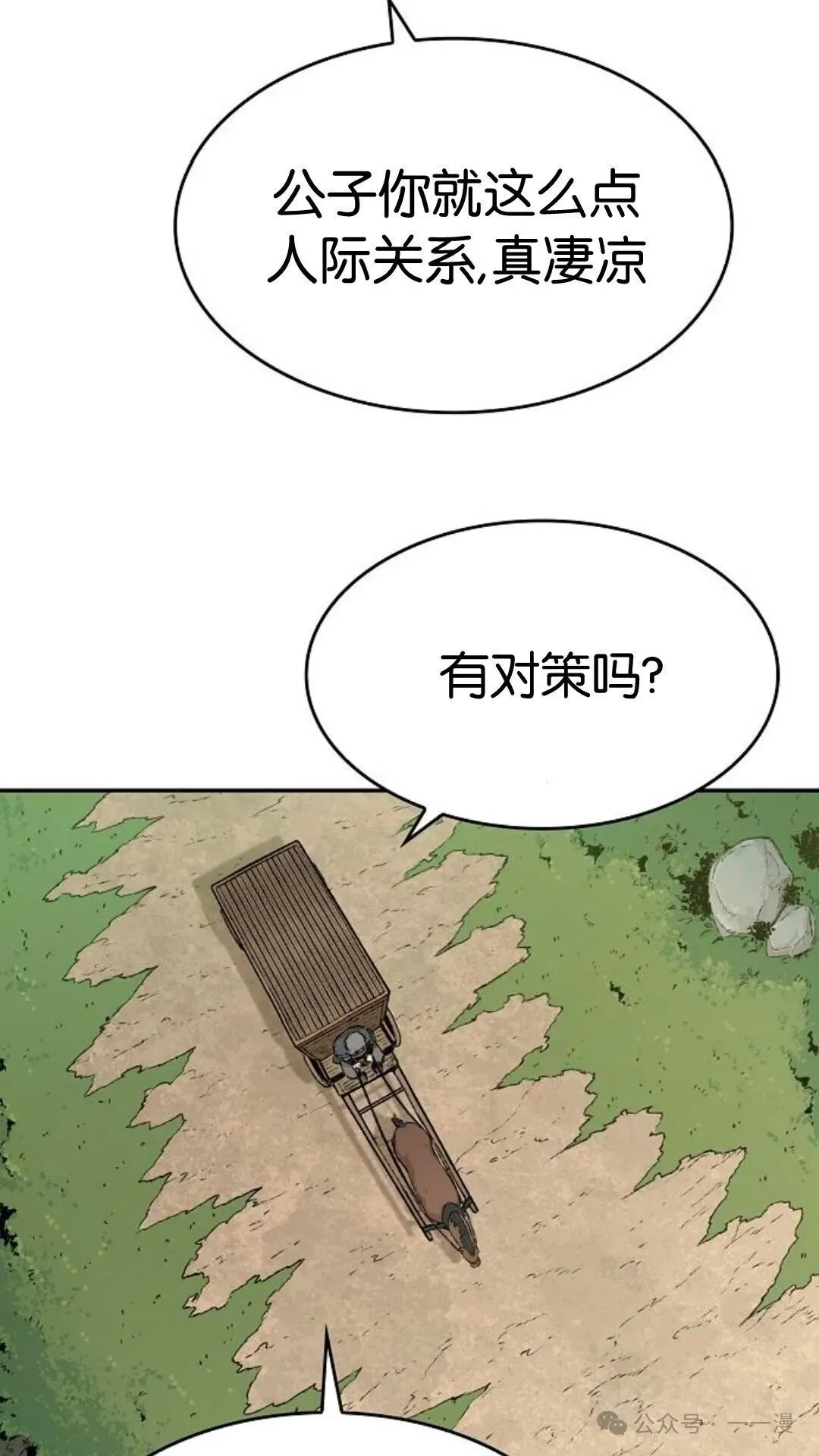 第8集 第15页