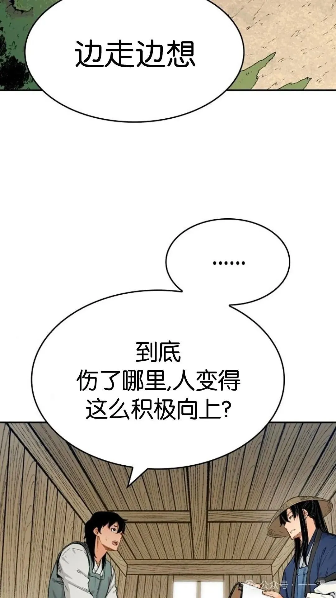 第8集 第16页