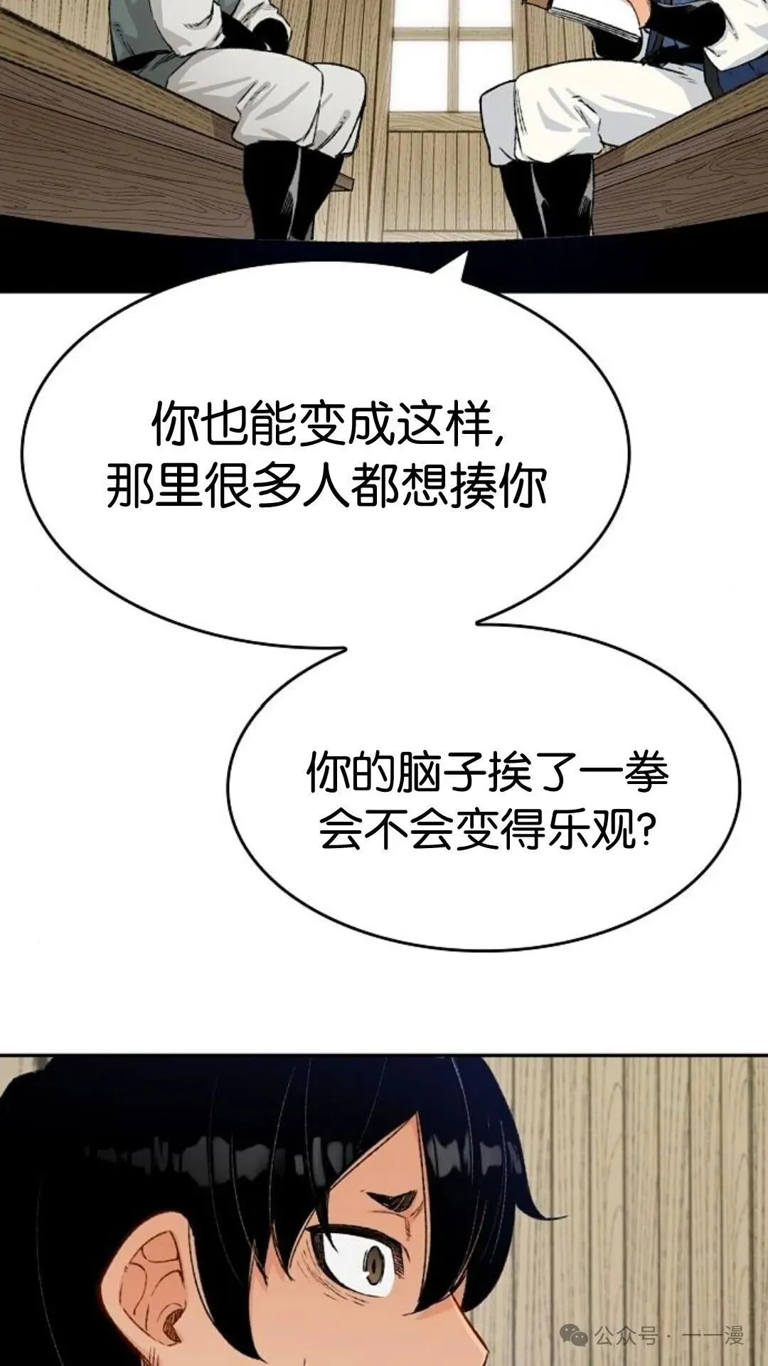 第8集 第17页