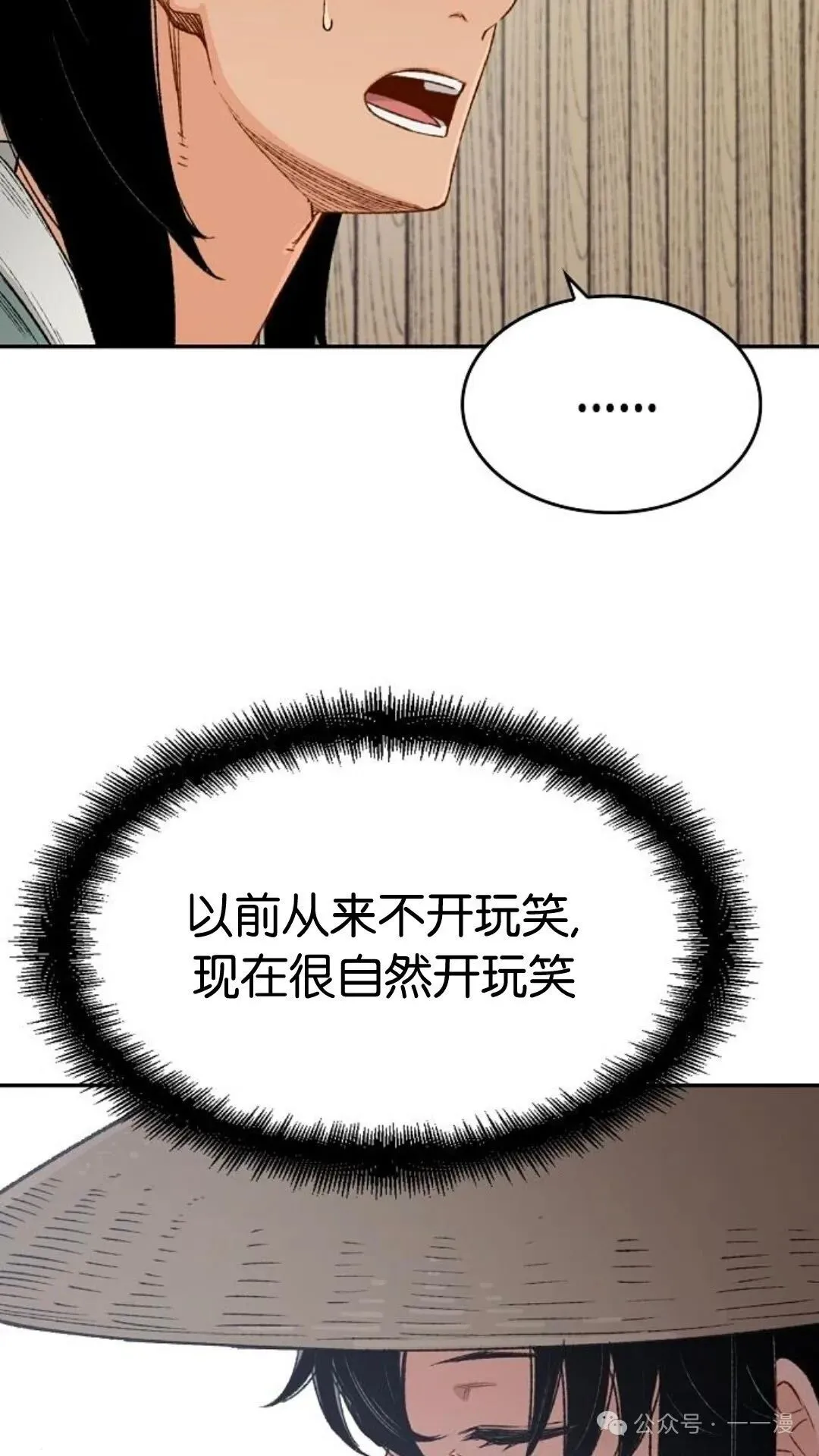 第8集 第18页