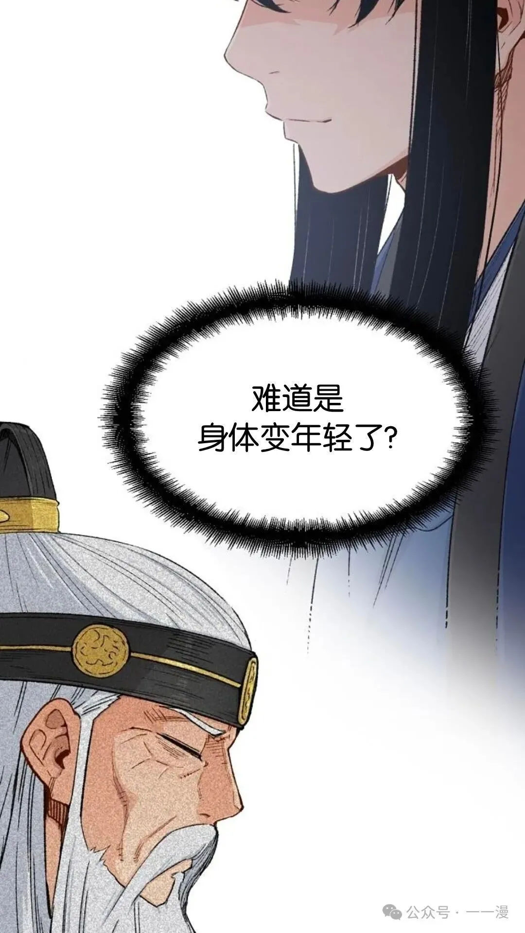 第8集 第19页