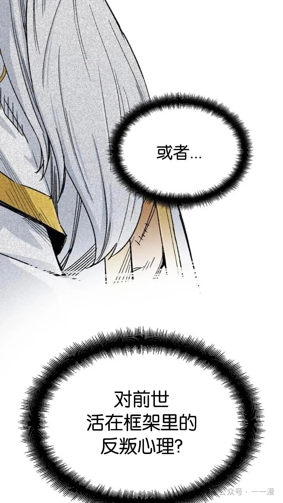 第8集 第20页