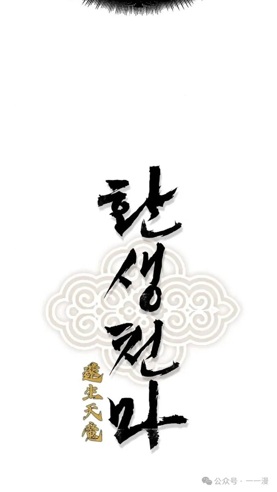 第8集 第21页