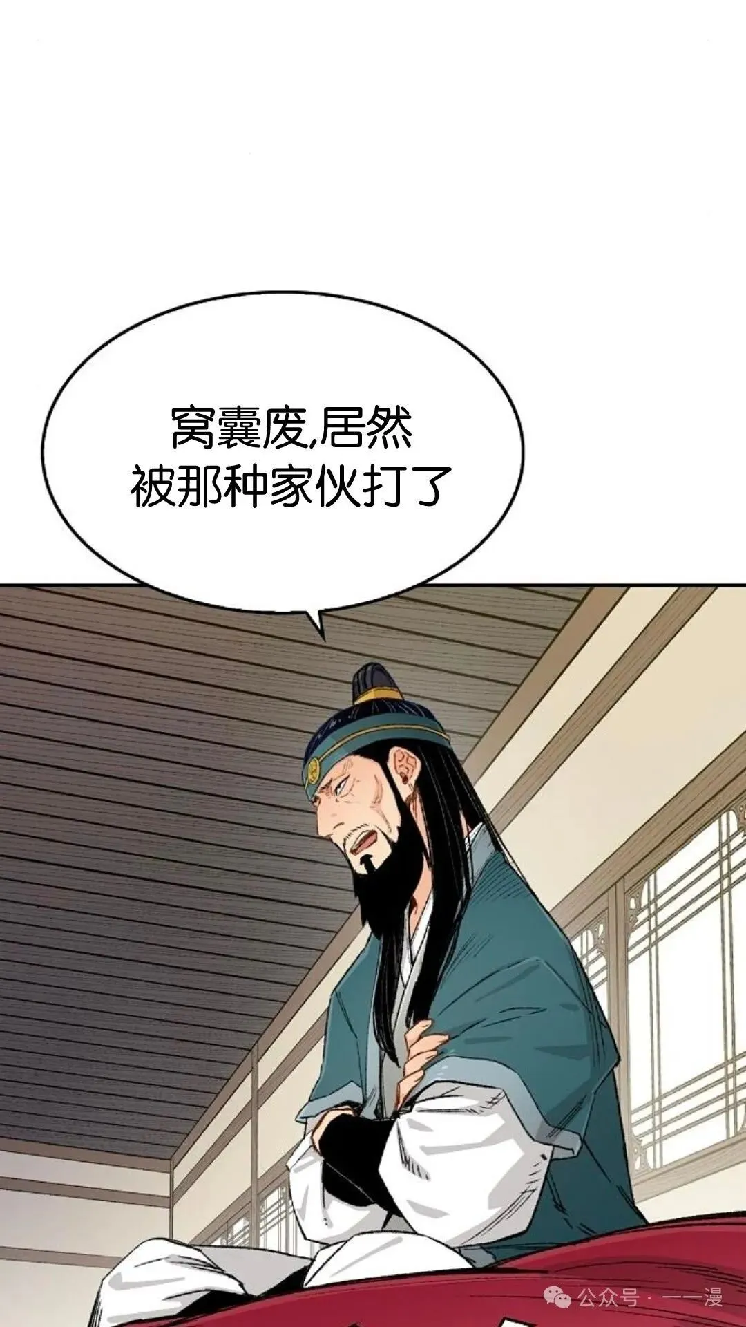 第8集 第22页