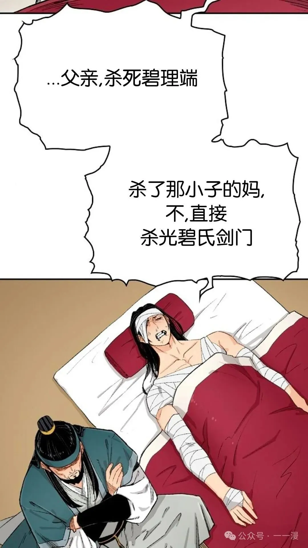第8集 第23页