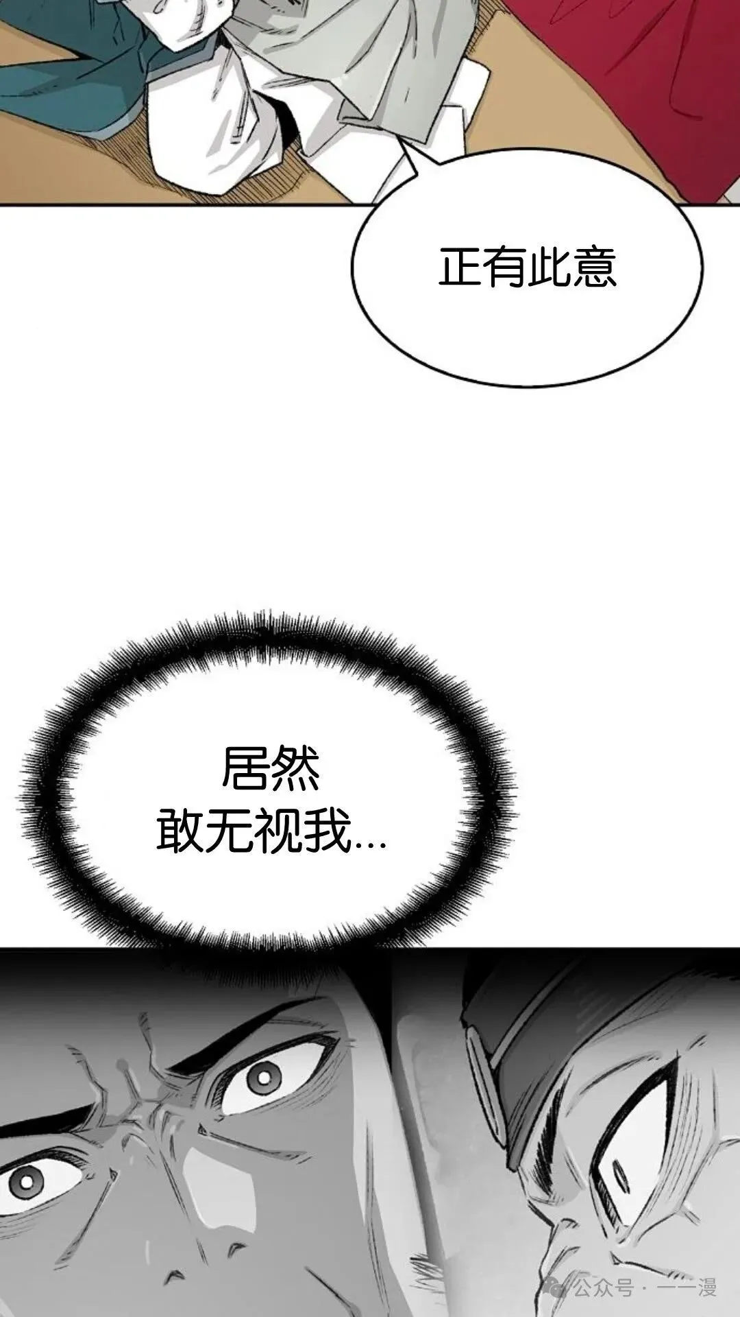 第8集 第24页