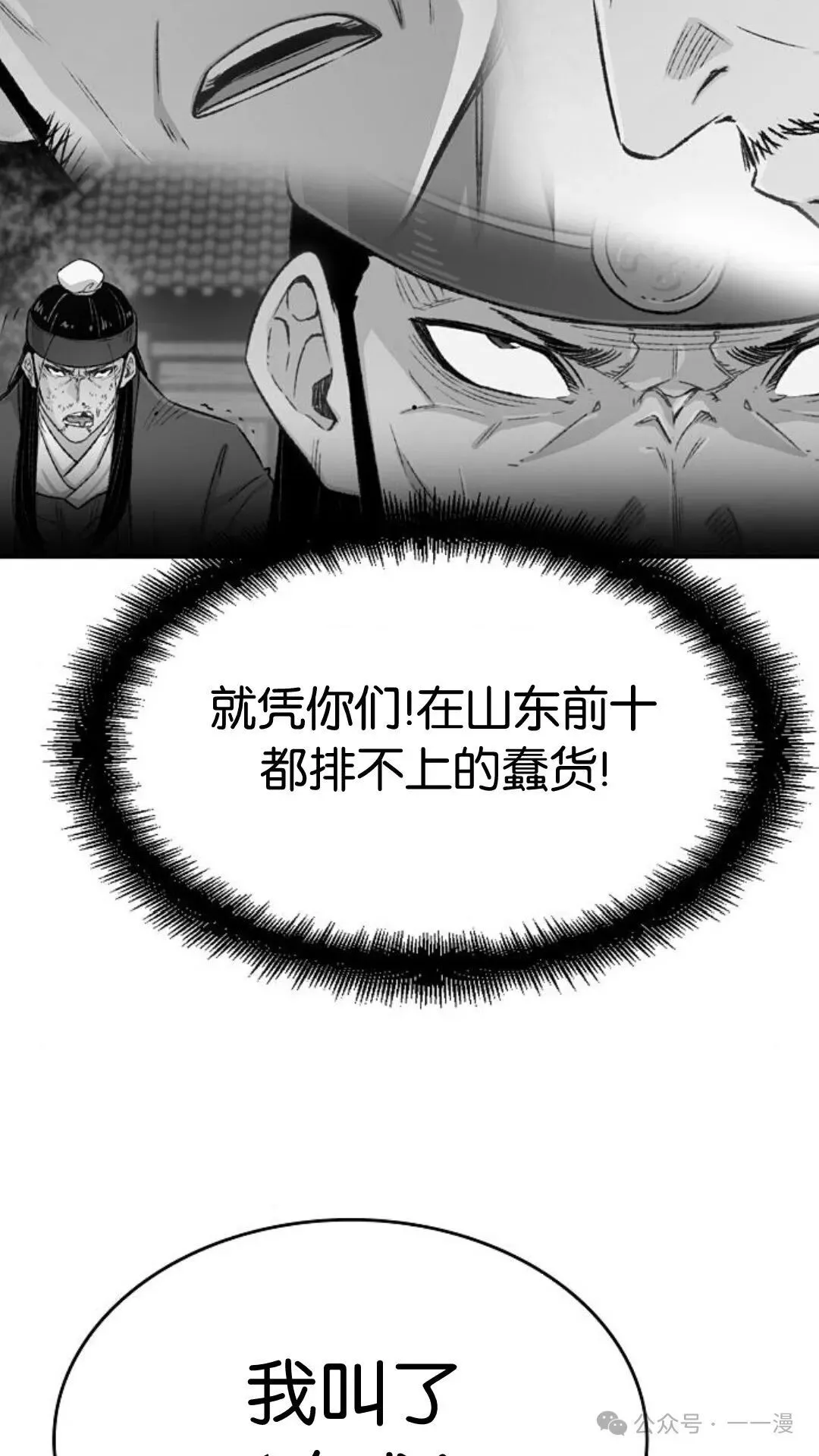 第8集 第25页