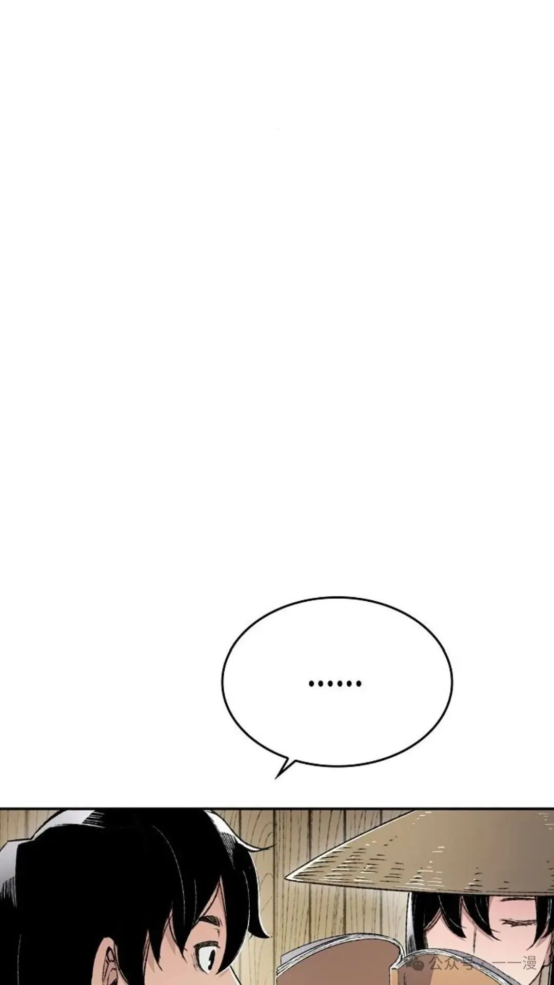第8集 第29页