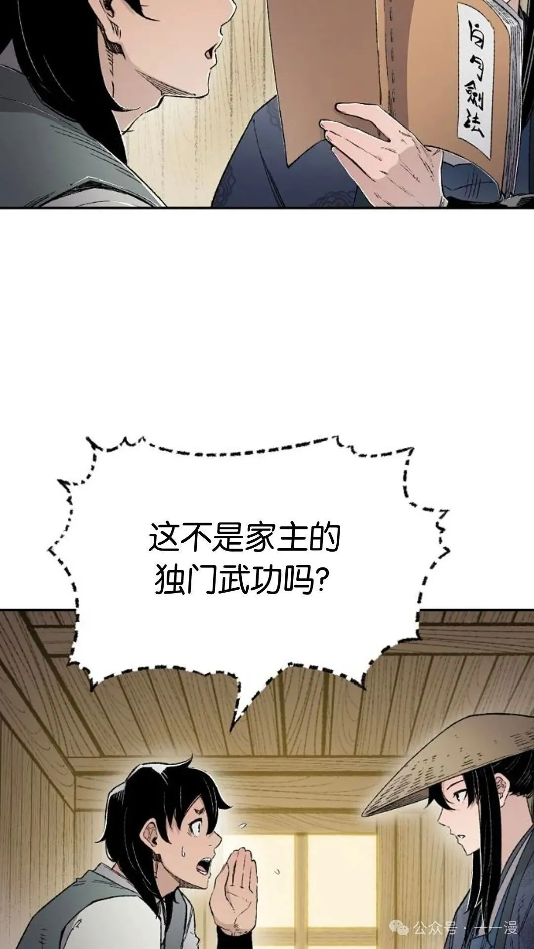 第8集 第30页