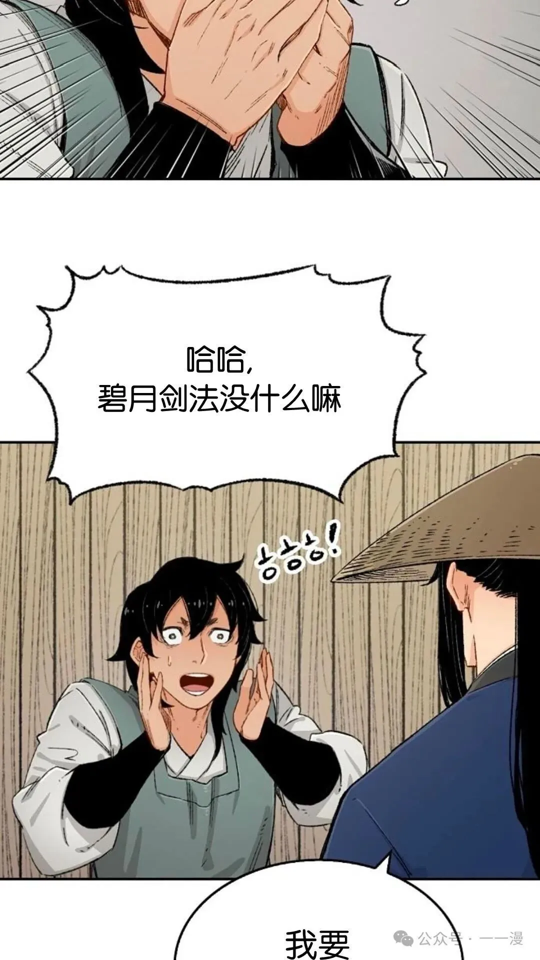 第8集 第33页