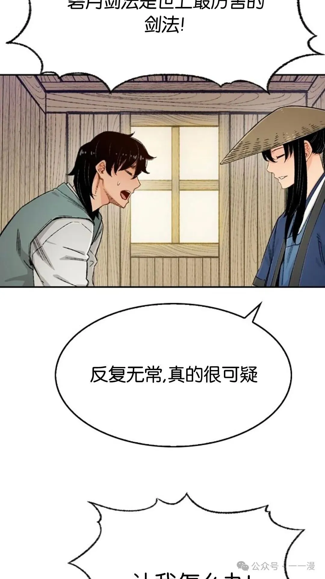 第8集 第35页