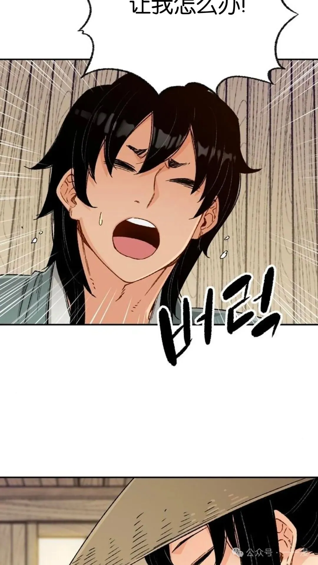 第8集 第36页