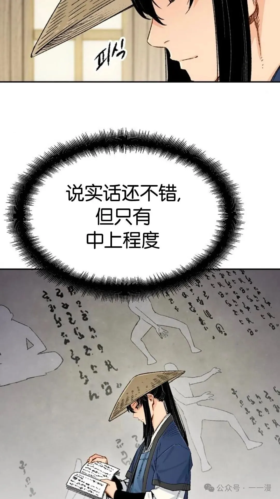 第8集 第37页