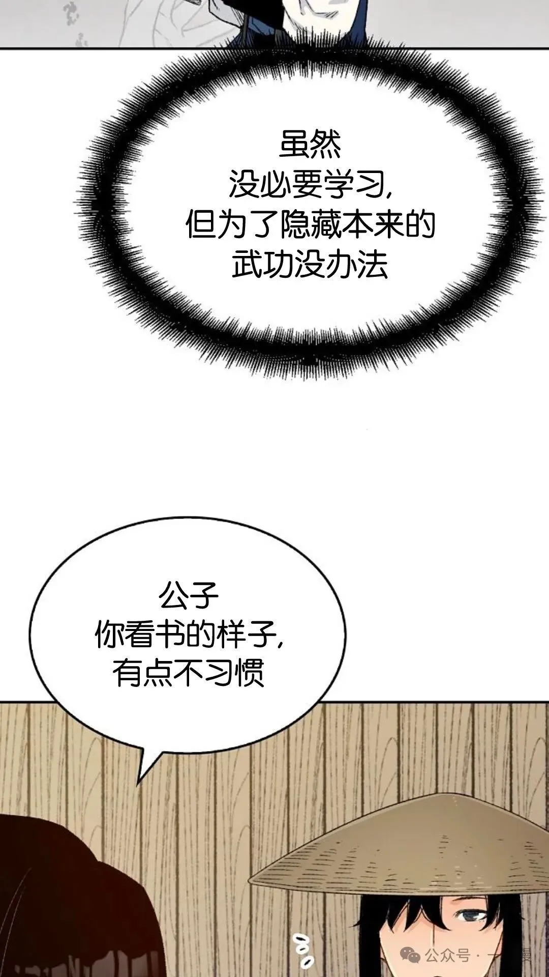第8集 第38页