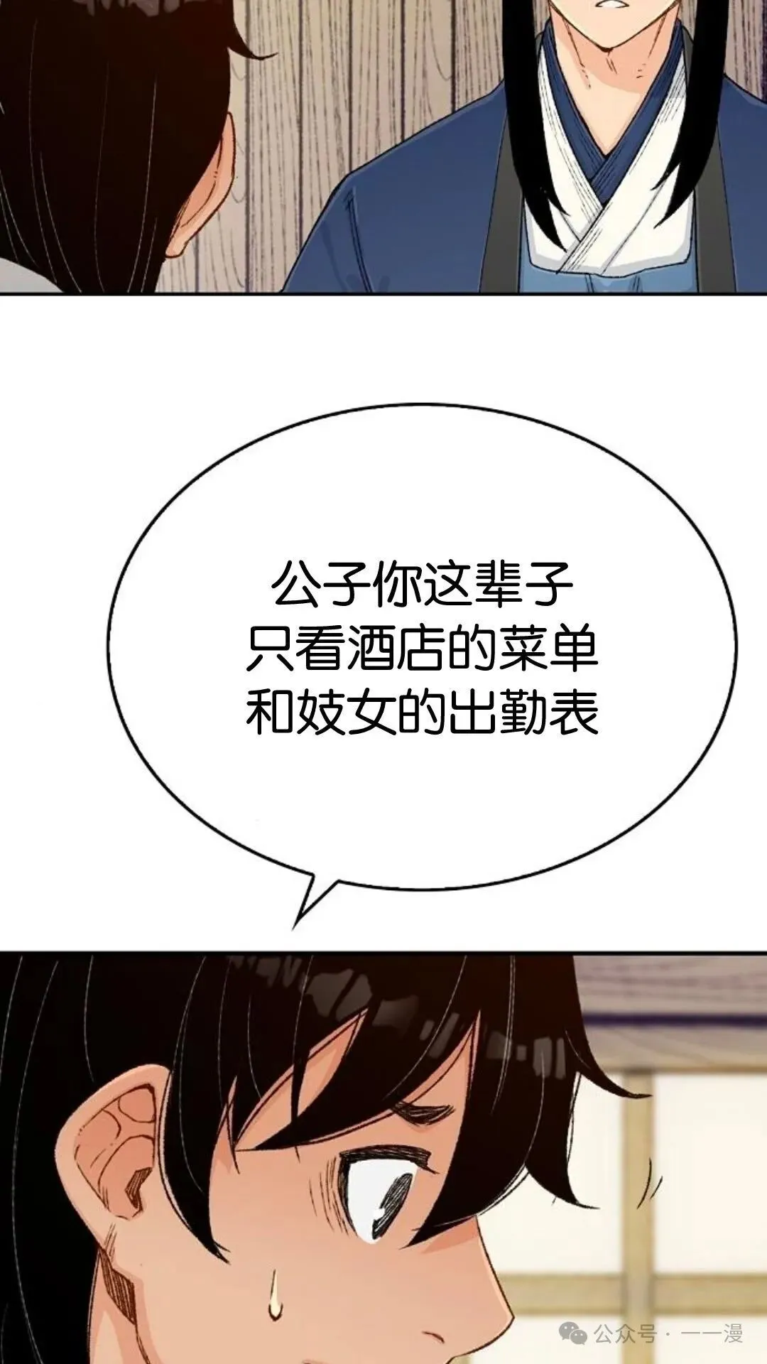 第8集 第39页