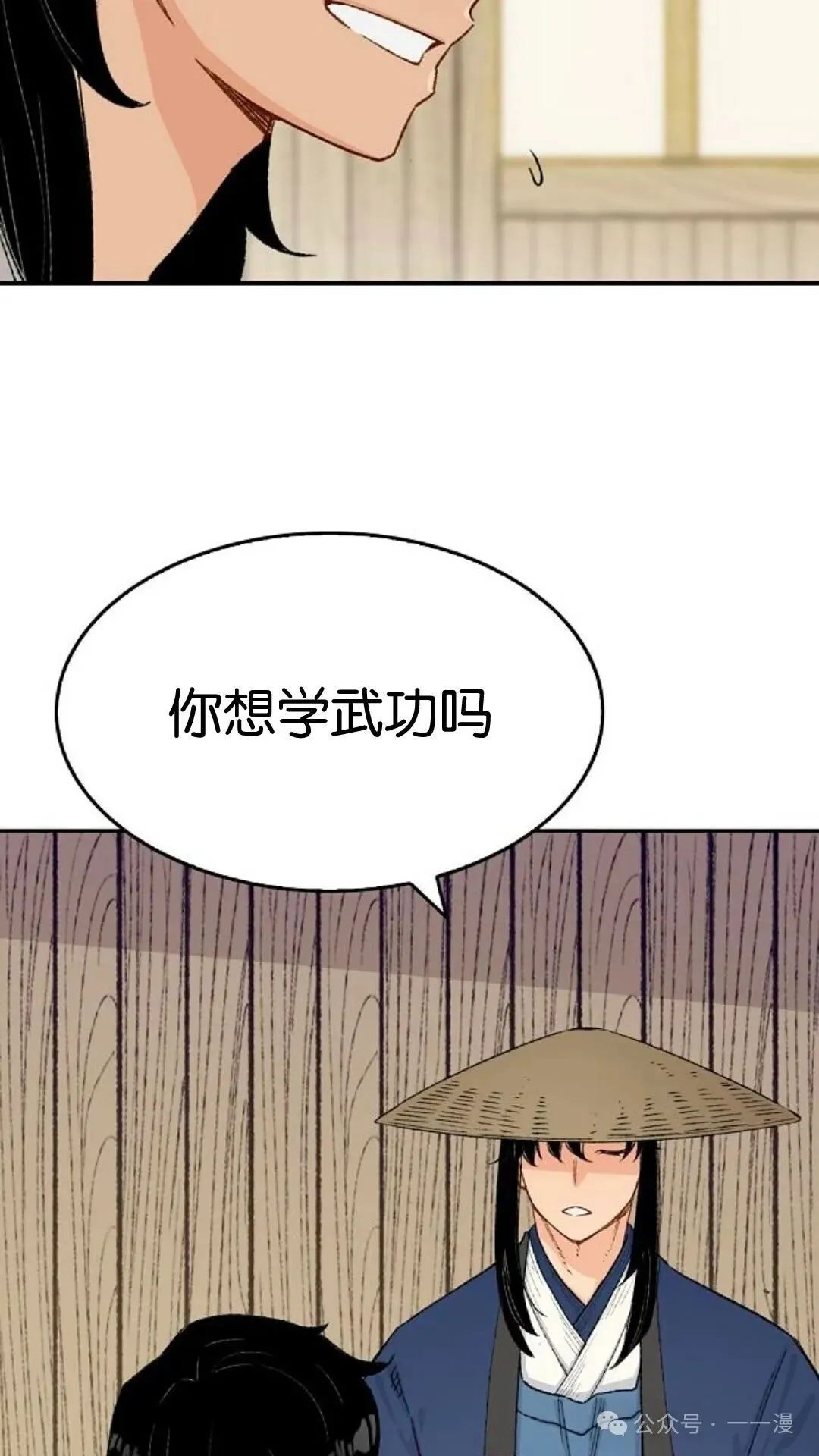第8集 第40页