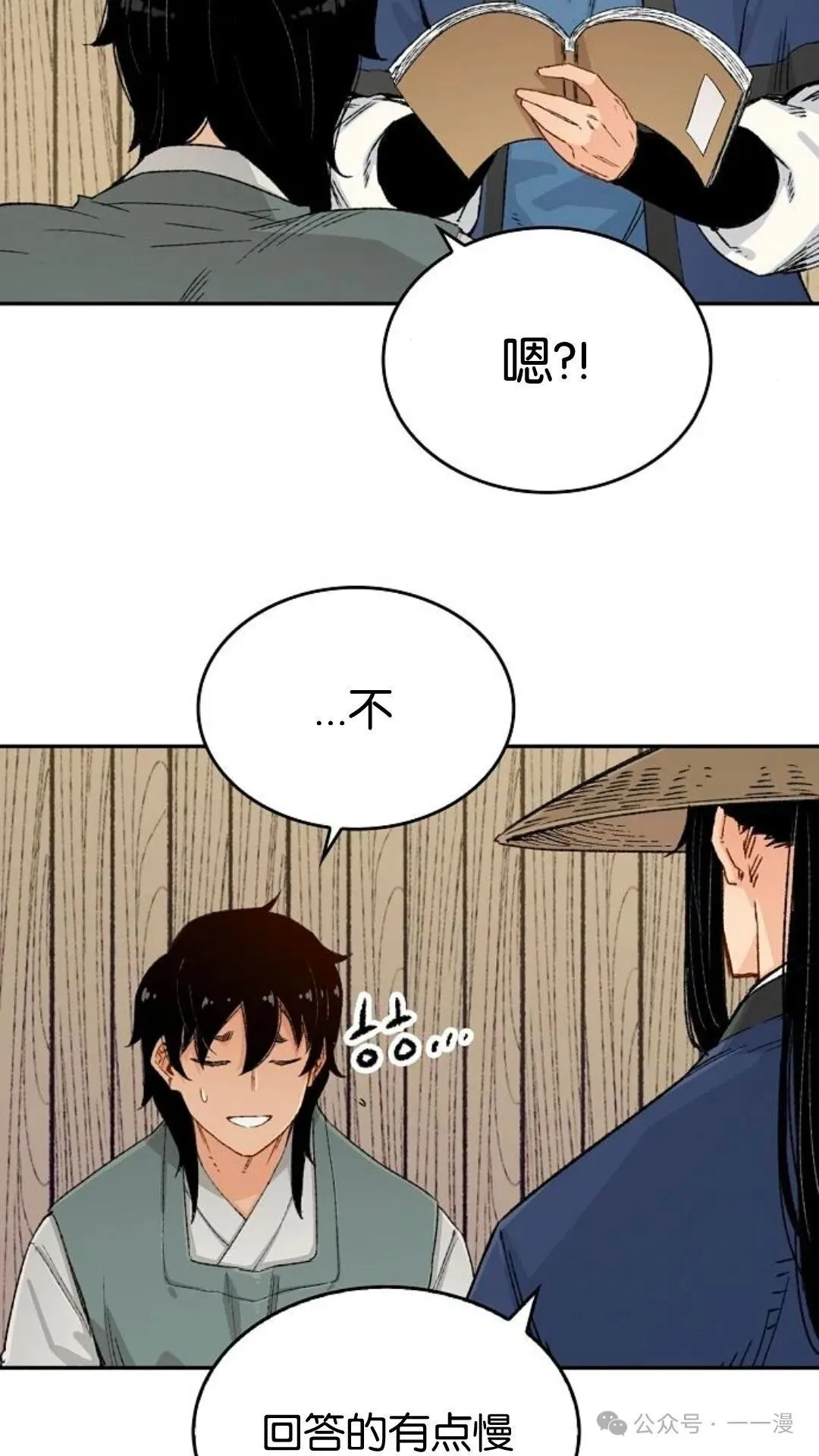 第8集 第41页