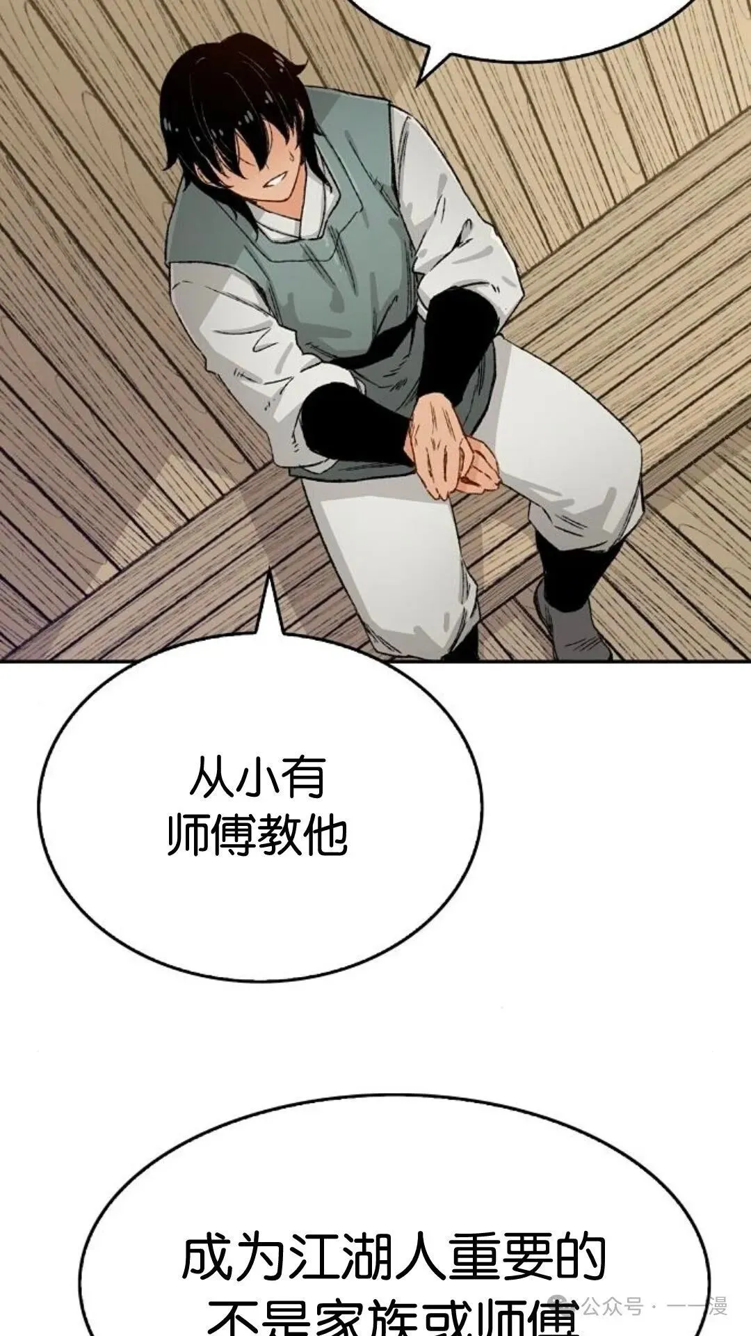 第8集 第44页