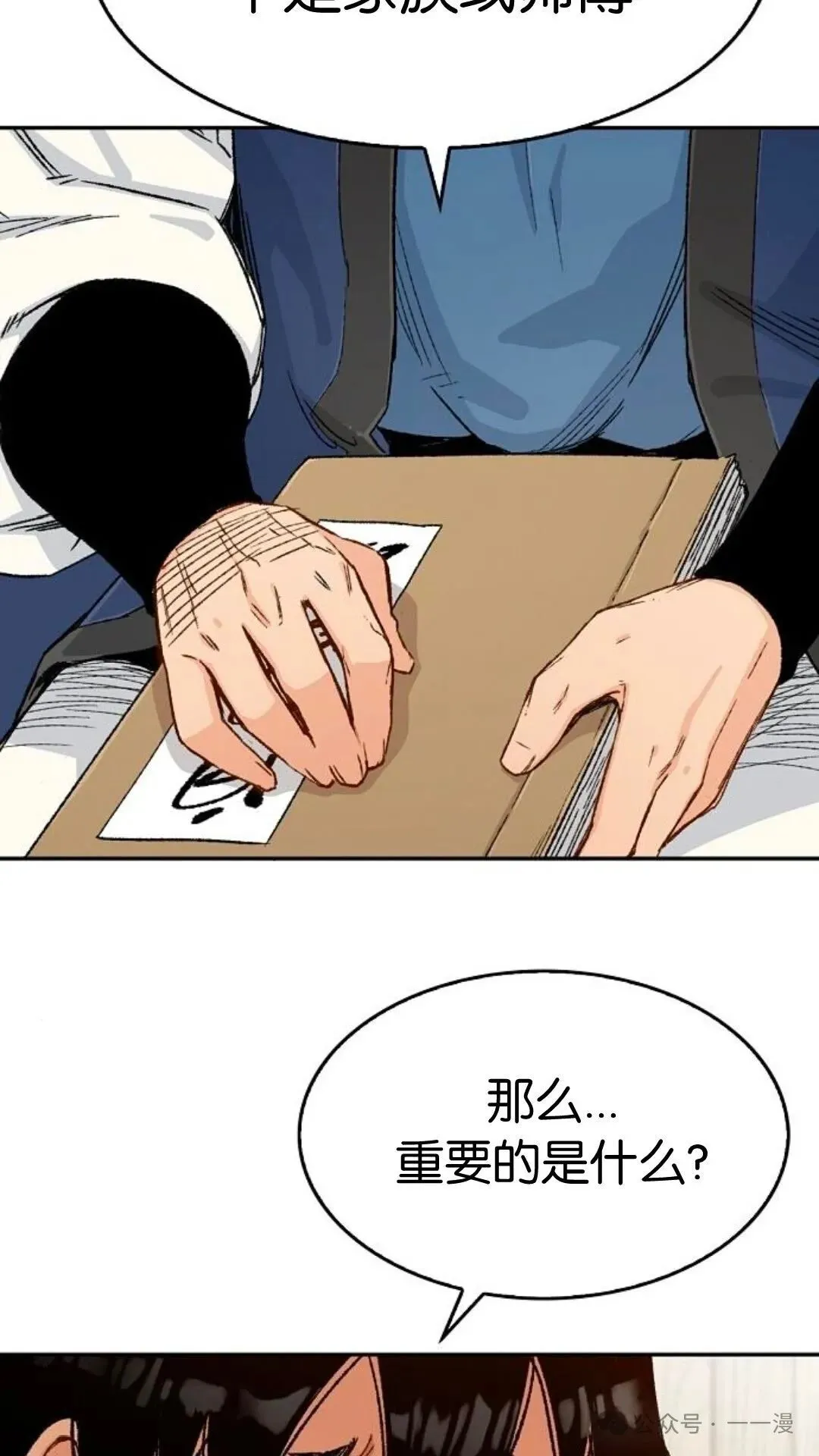 第8集 第45页